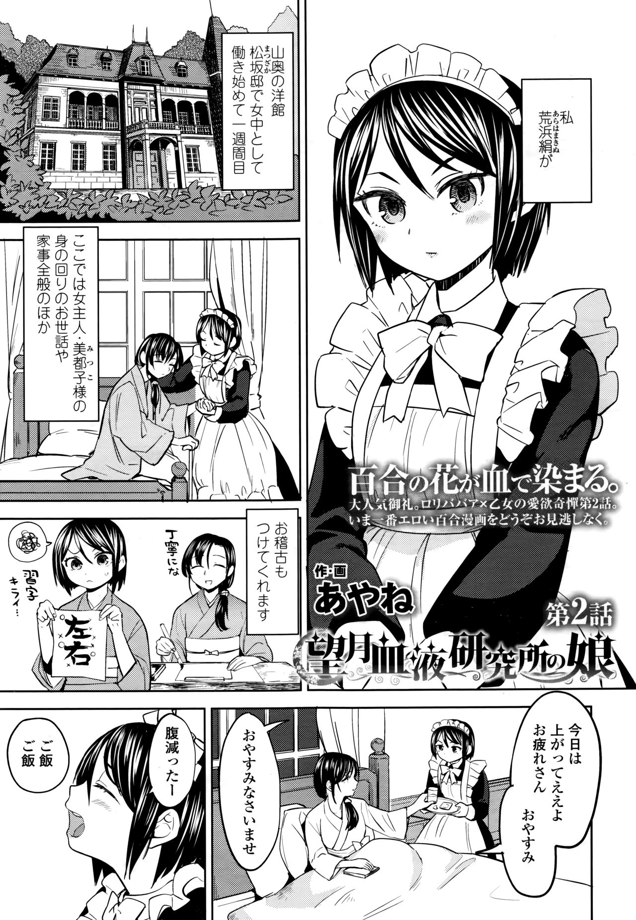 Towako 6 - Page 203