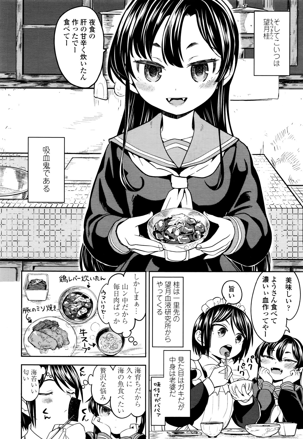 Towako 6 - Page 204