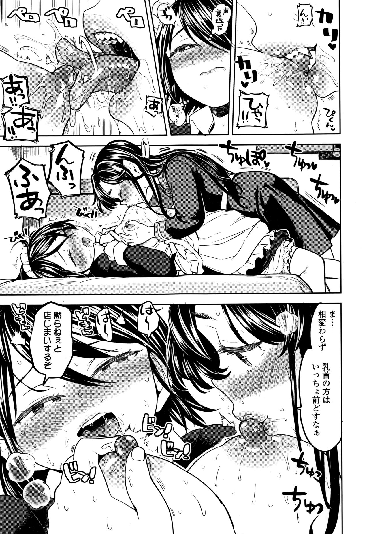 Towako 6 - Page 211