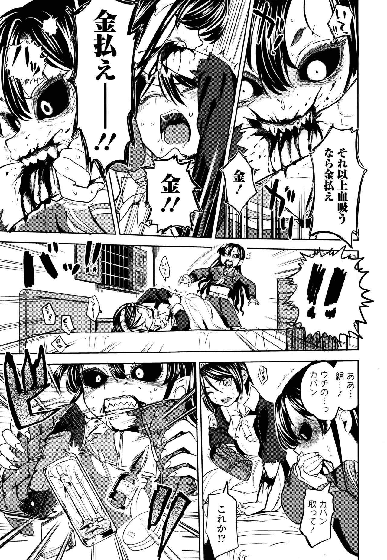 Towako 6 - Page 217