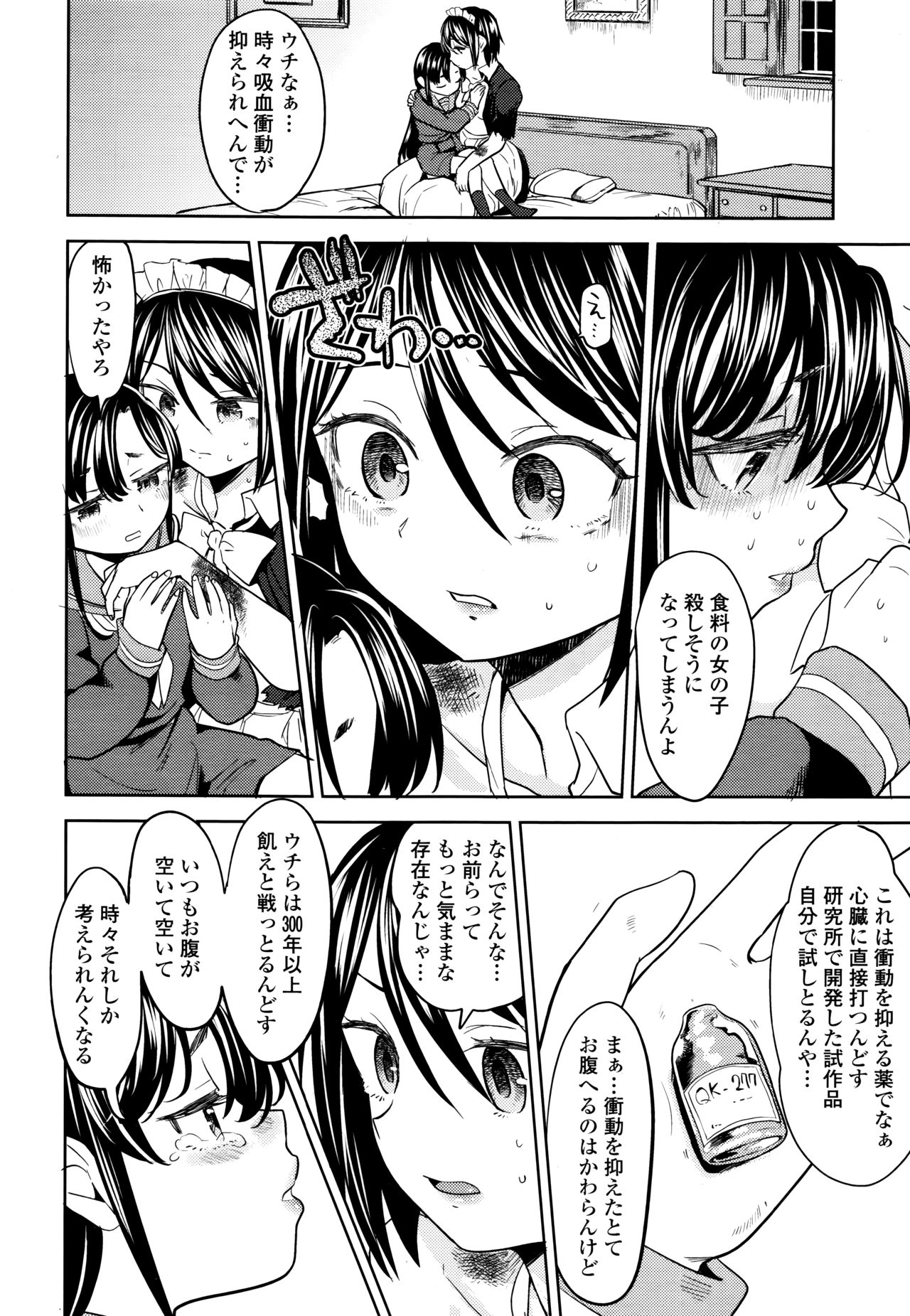 Towako 6 - Page 220