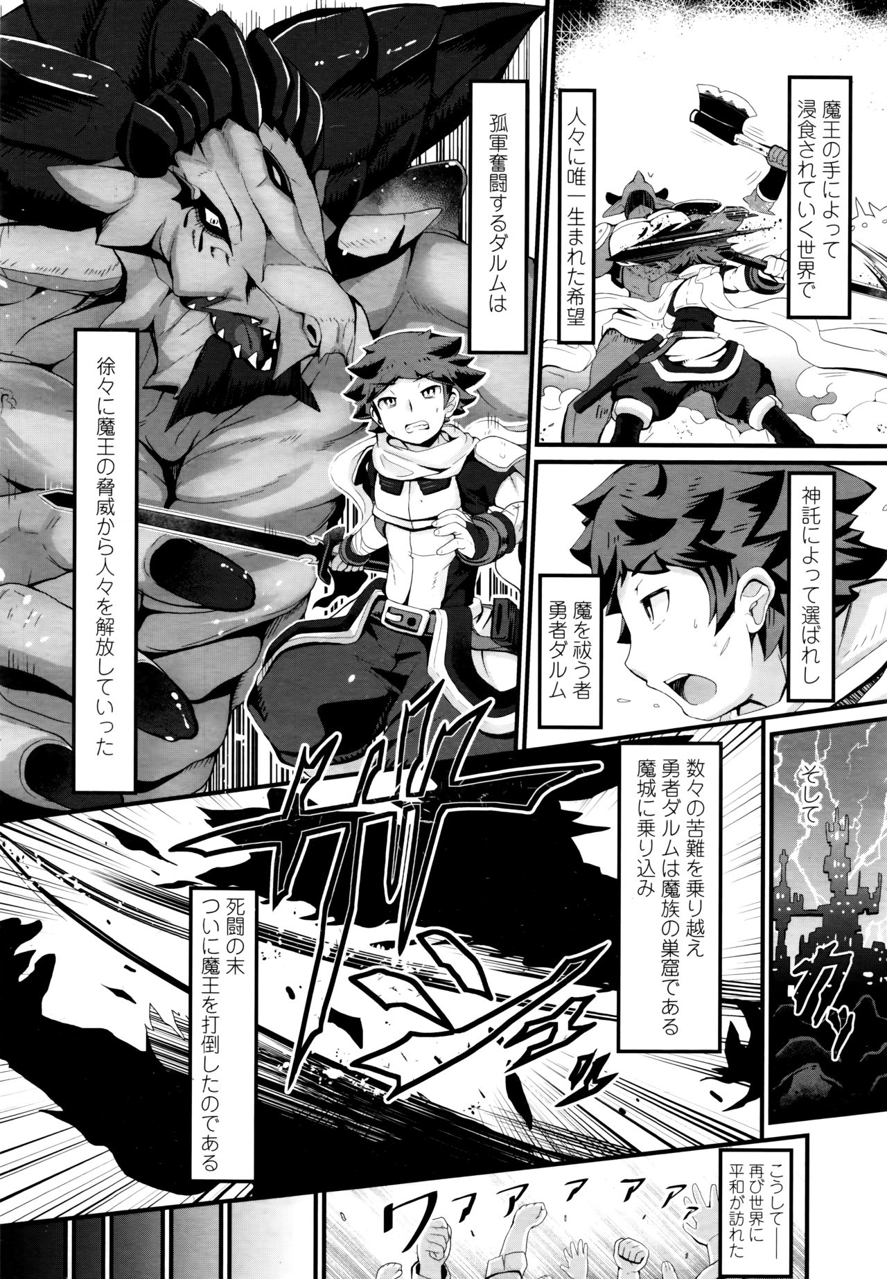 Towako 6 - Page 238