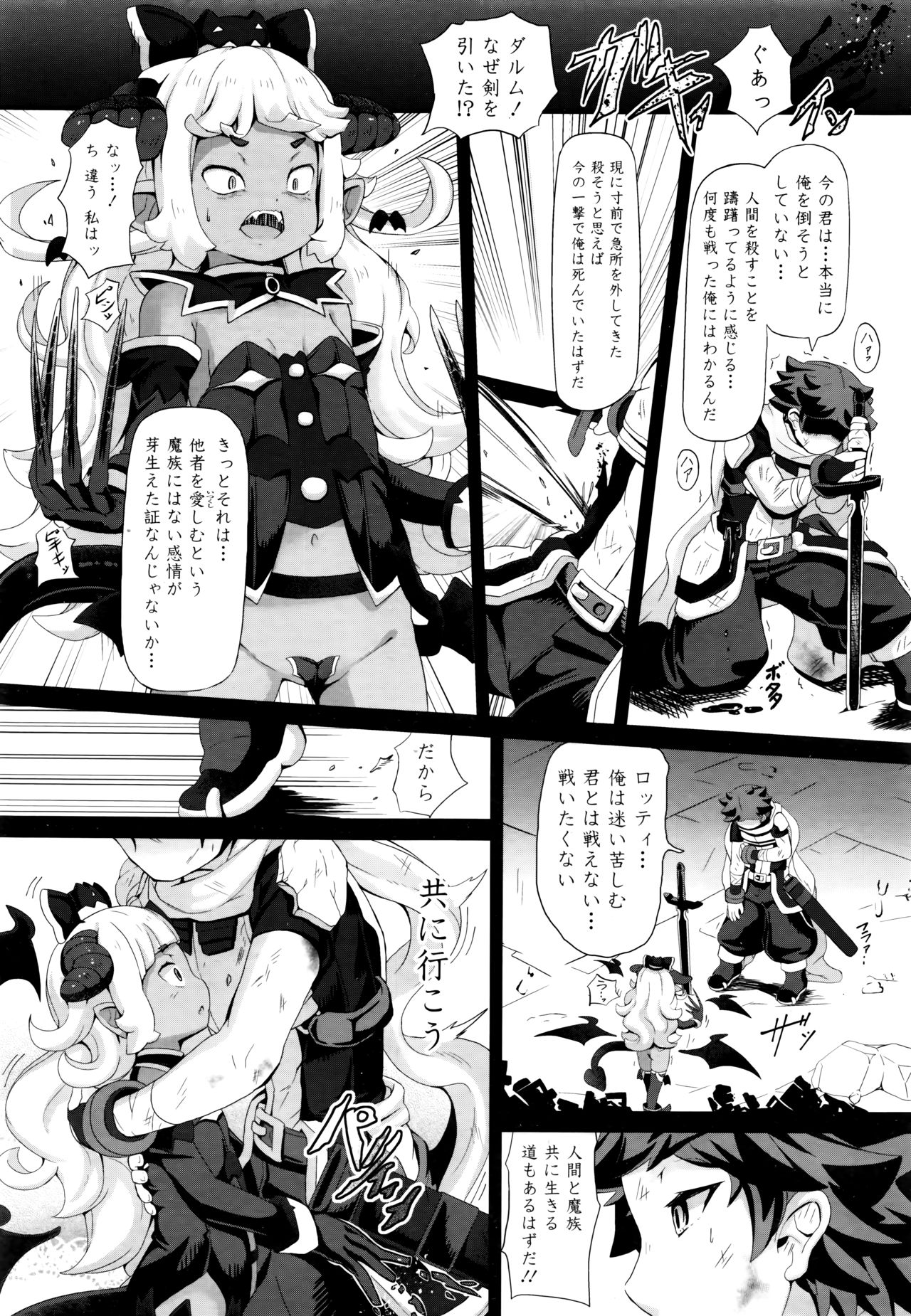Towako 6 - Page 242