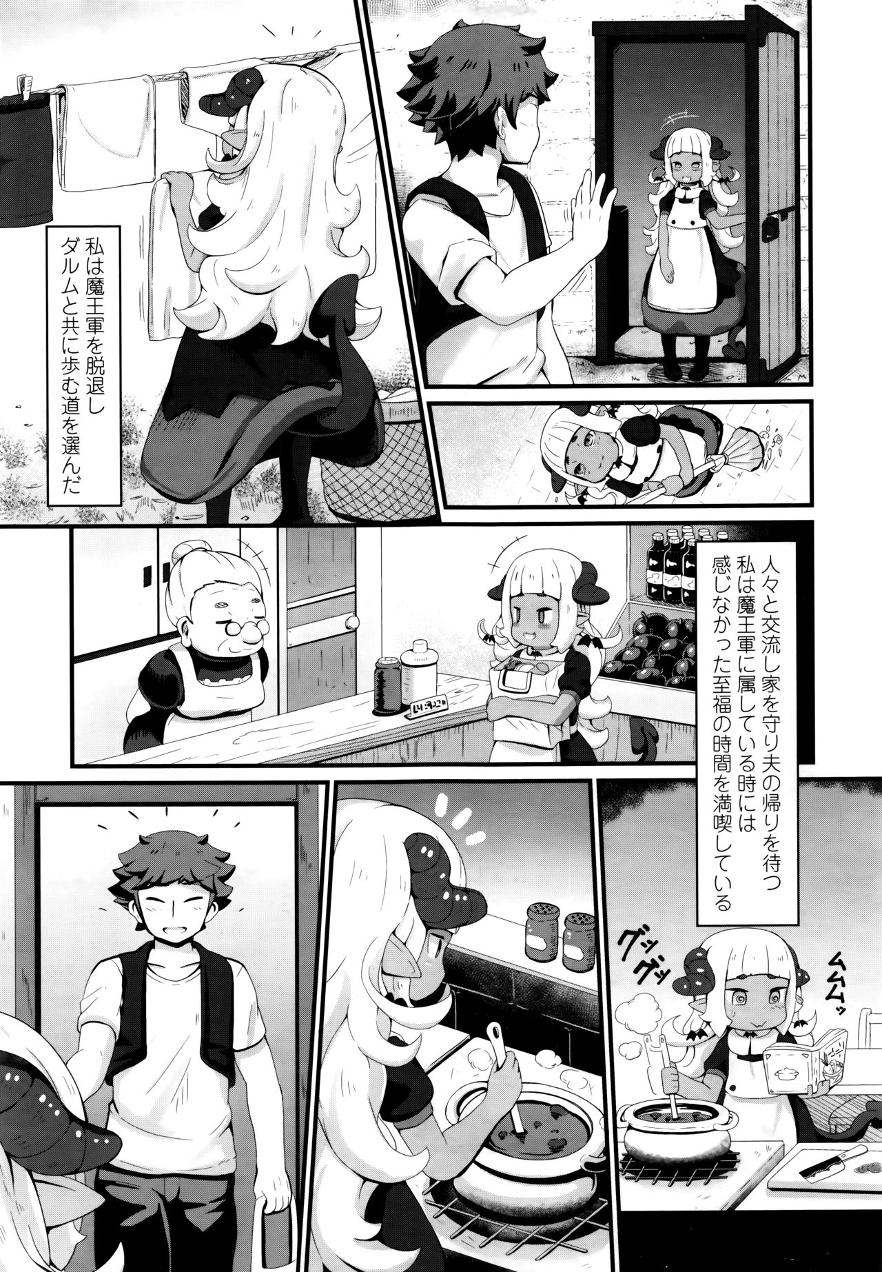 Towako 6 - Page 243