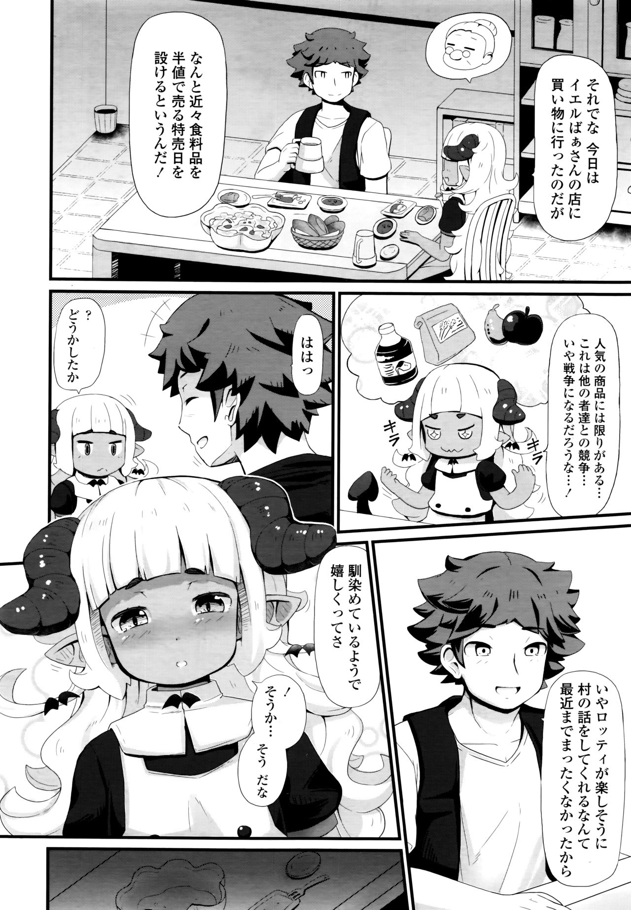 Towako 6 - Page 244