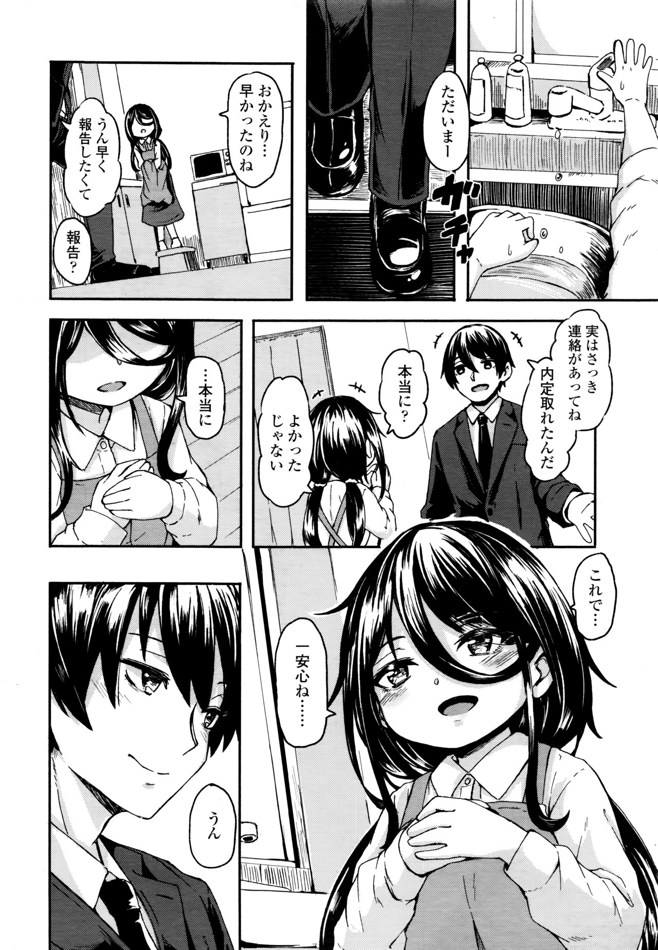 Towako 6 - Page 272