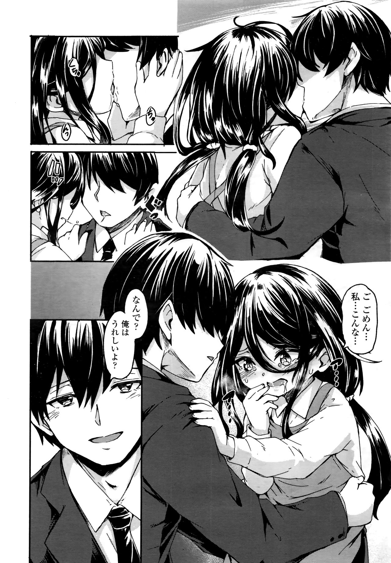 Towako 6 - Page 274