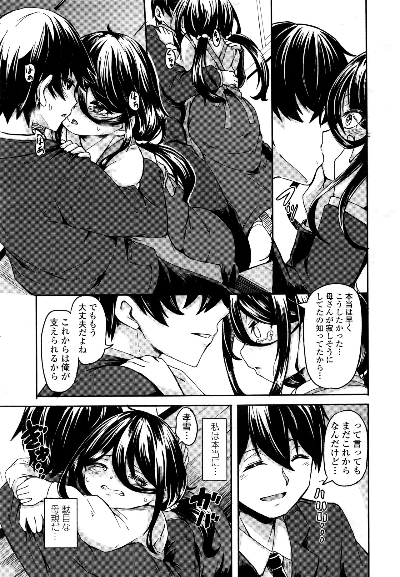 Towako 6 - Page 275