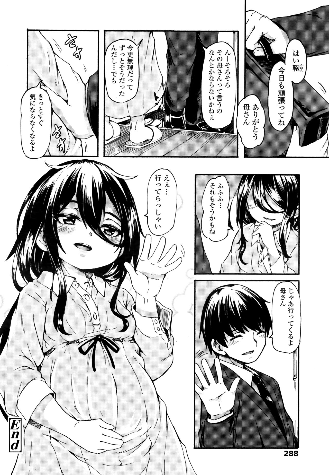 Towako 6 - Page 288