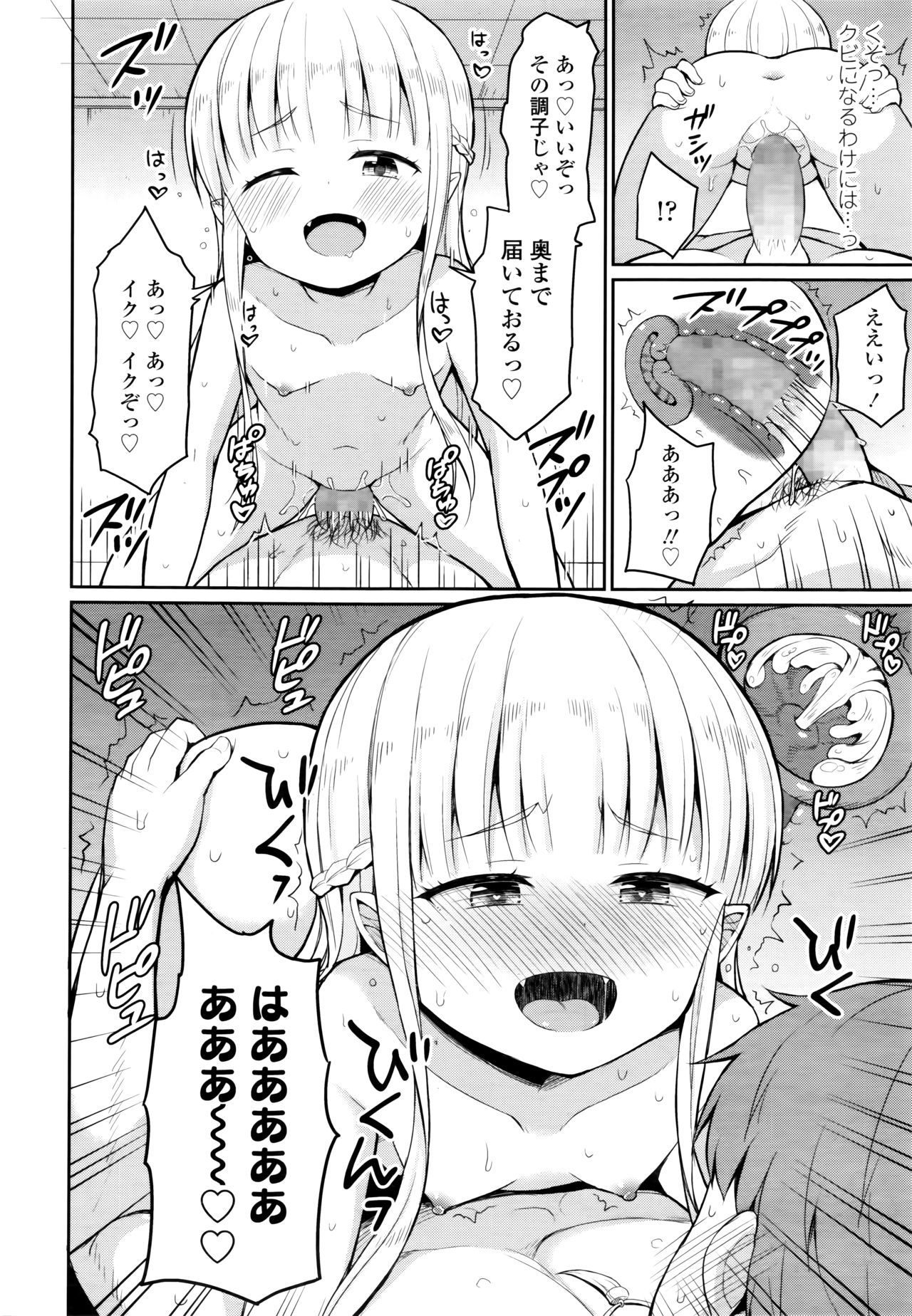 Towako 6 - Page 292