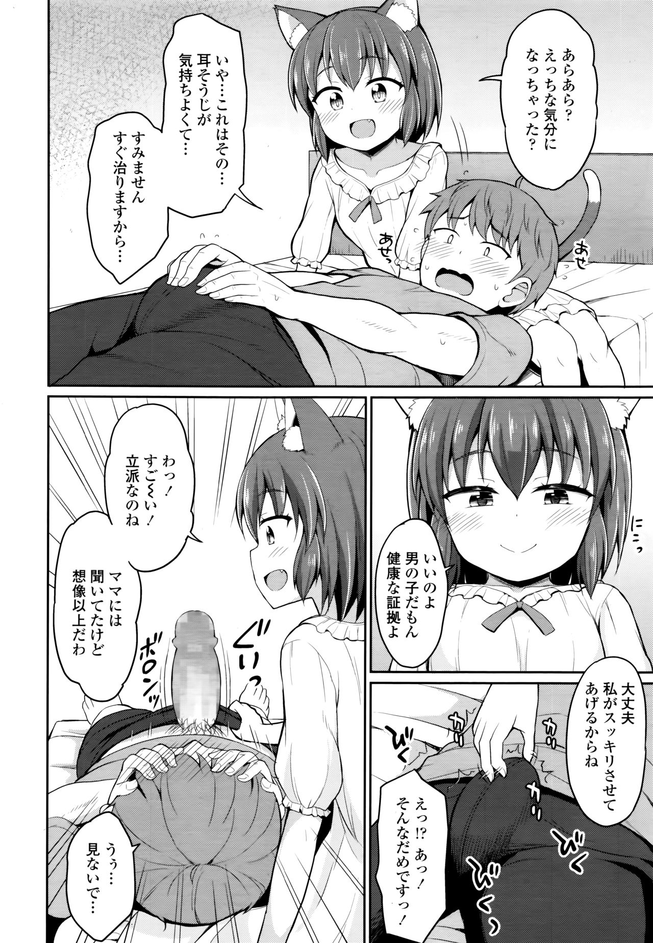 Towako 6 - Page 300