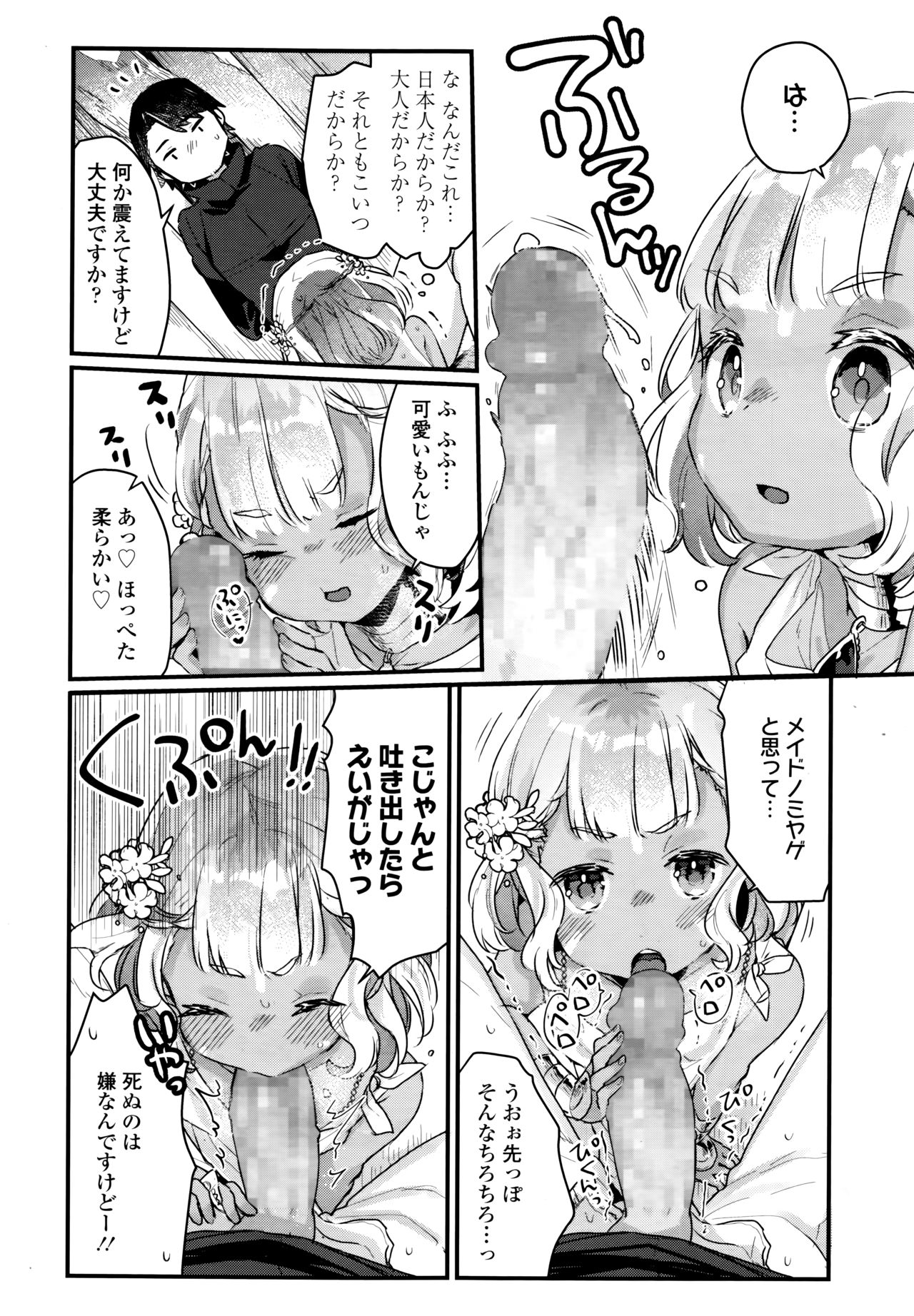 Towako 6 - Page 78