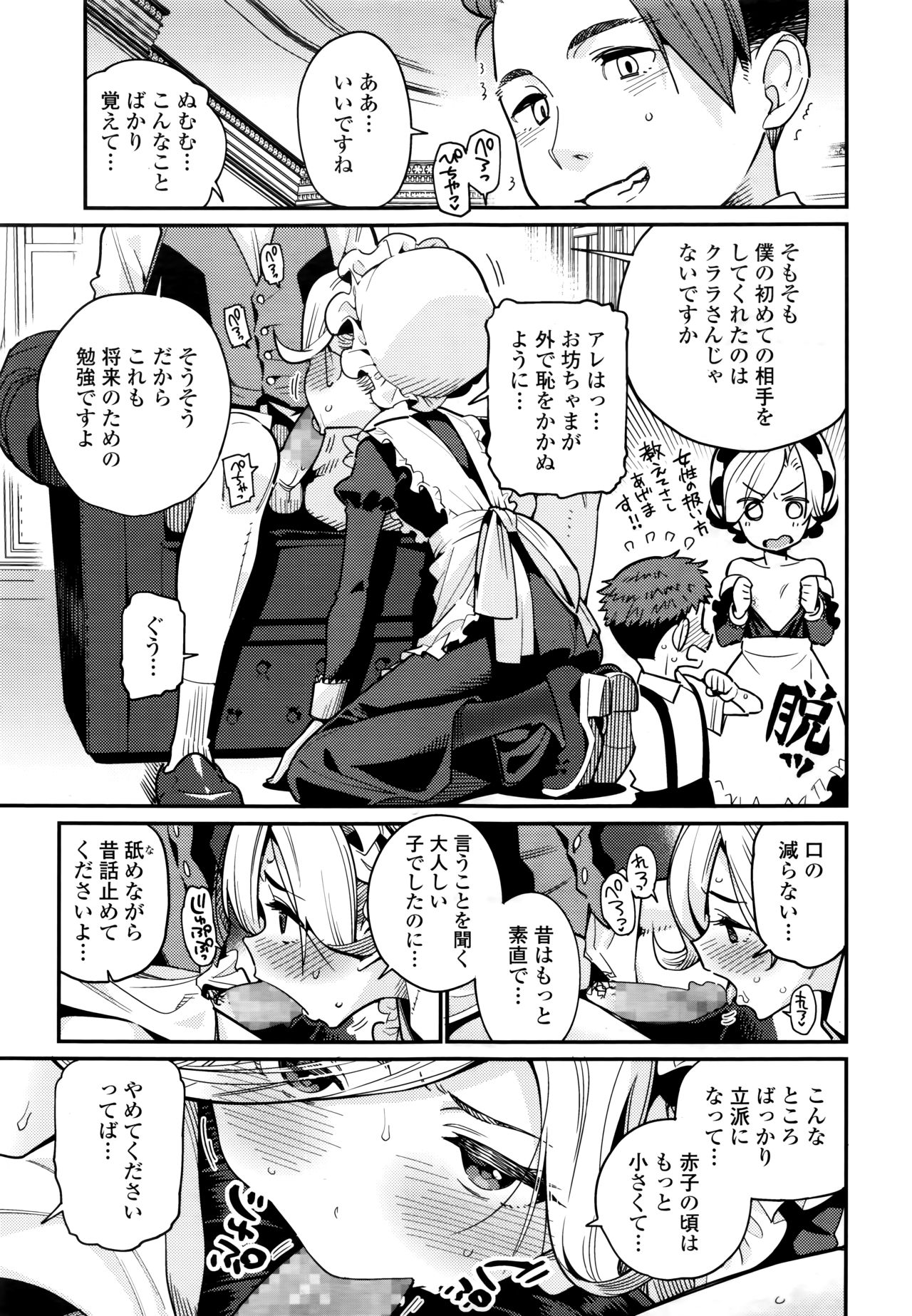 Towako 6 - Page 97