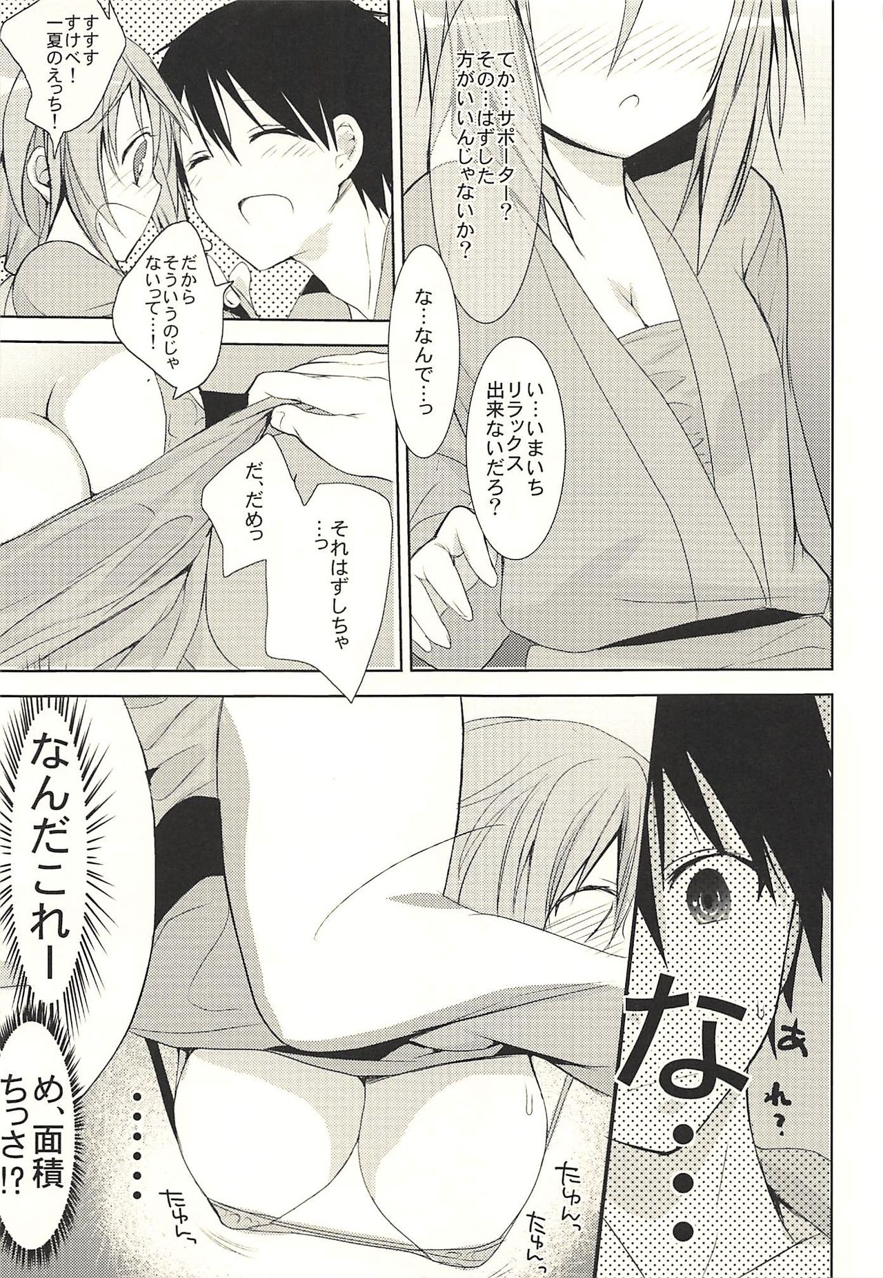 Daisuki Collection - Page 15