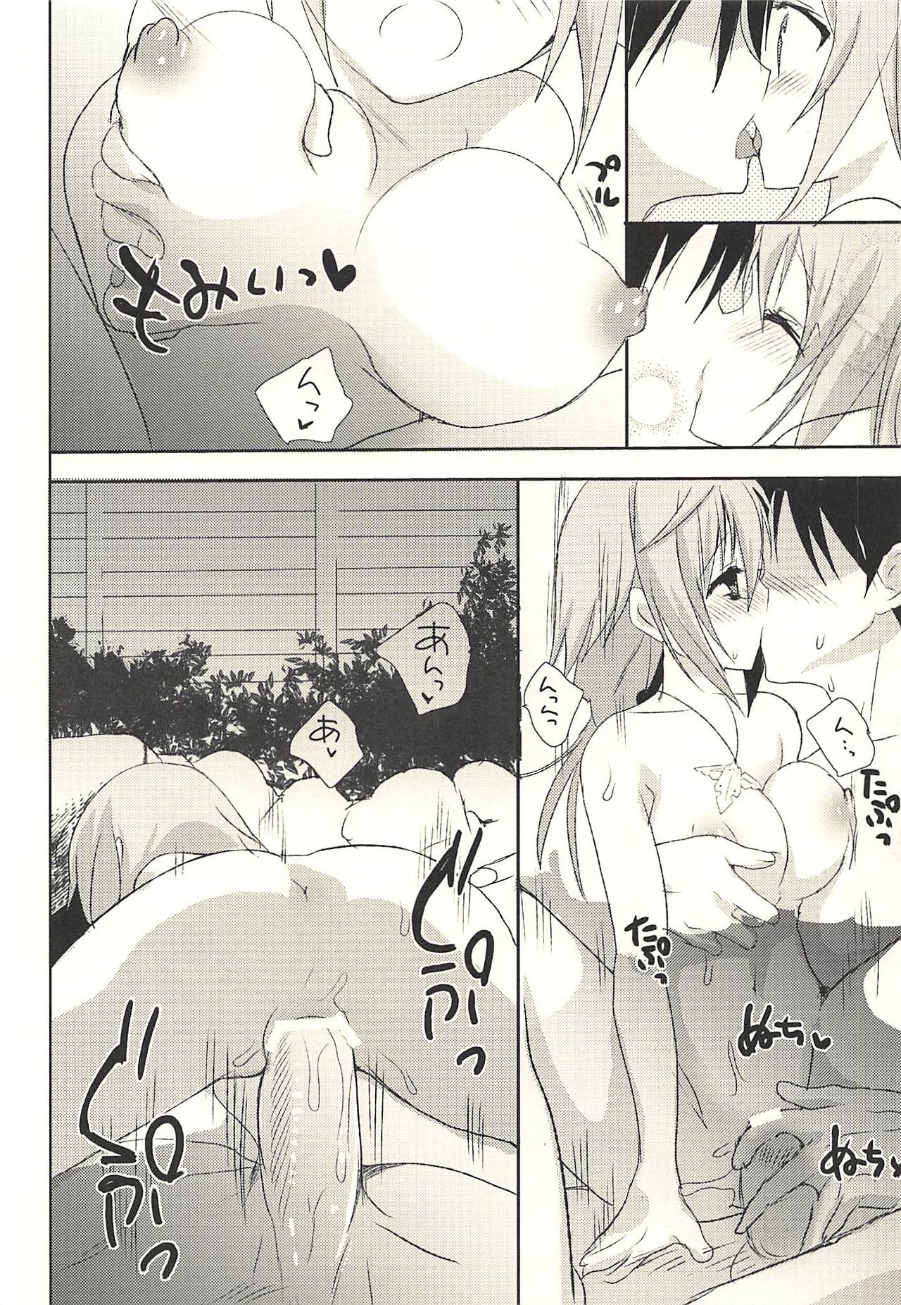 Daisuki Collection - Page 26