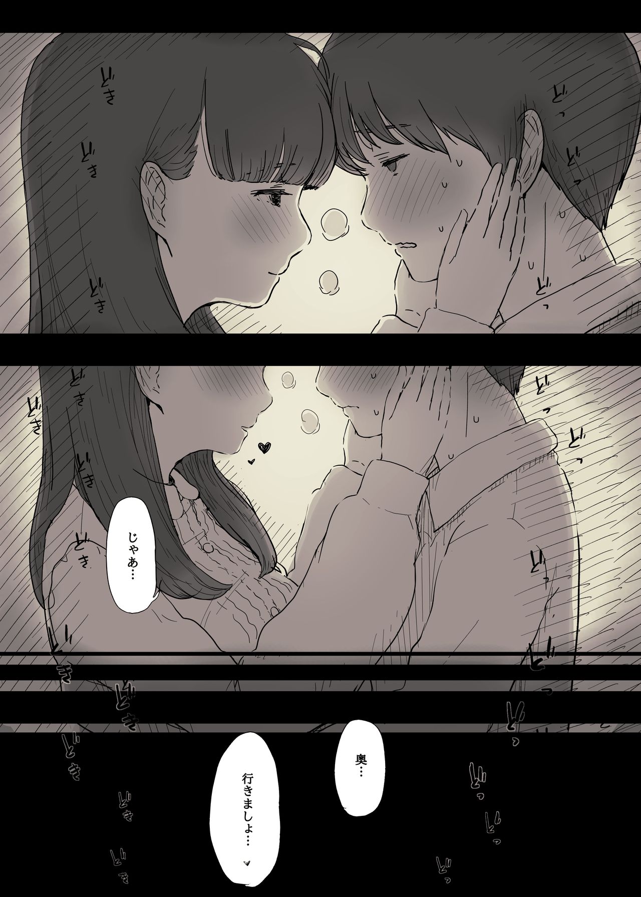 Bungaku Joshi ni Taberareru 2 - Page 21