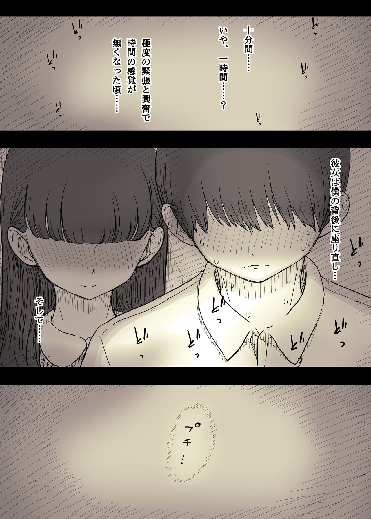 Bungaku Joshi ni Taberareru 2 - Page 26