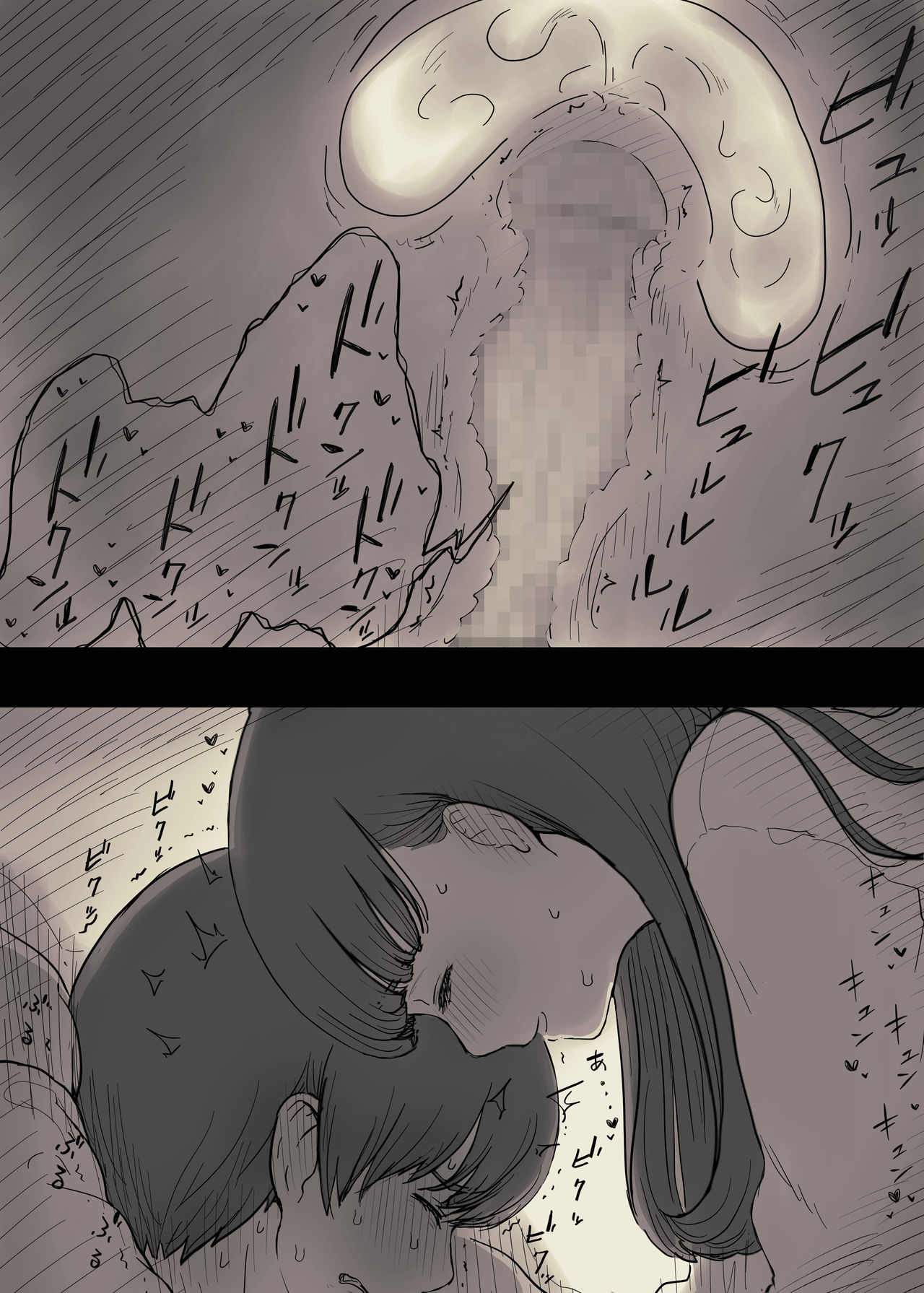 Bungaku Joshi ni Taberareru 2 - Page 49
