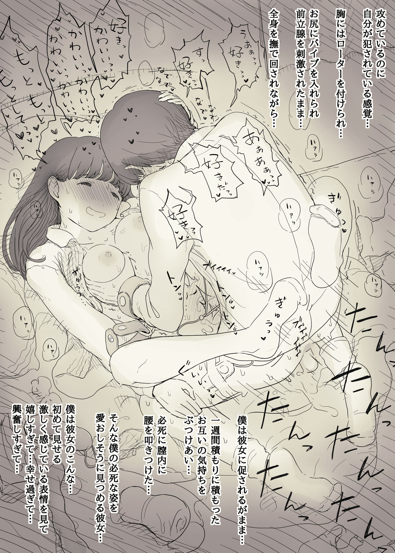 Bungaku Joshi ni Taberareru 2 - Page 84