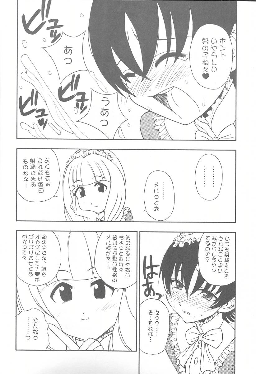 Tabeta Kigasuru 57 - Page 18