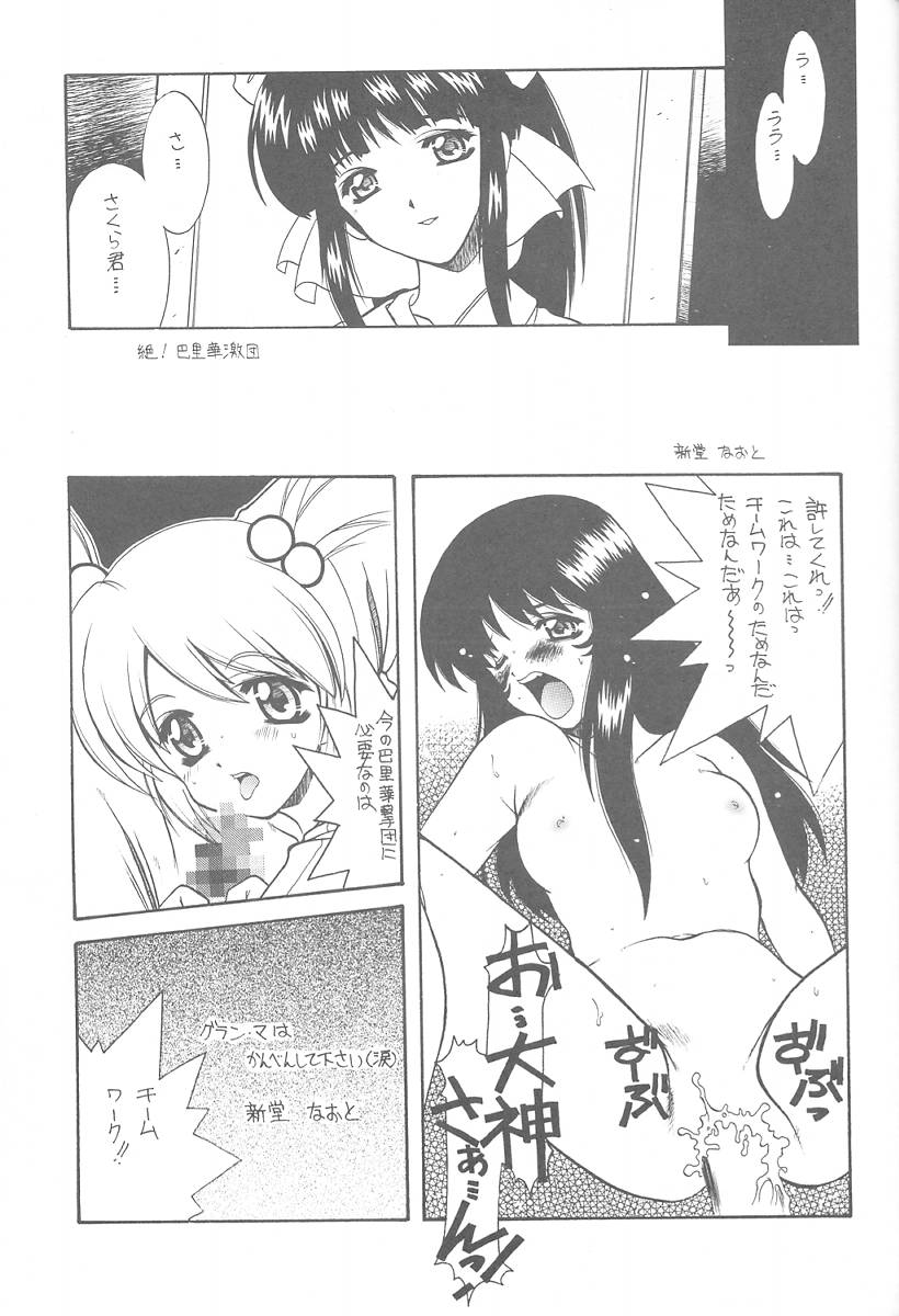 Tabeta Kigasuru 57 - Page 21