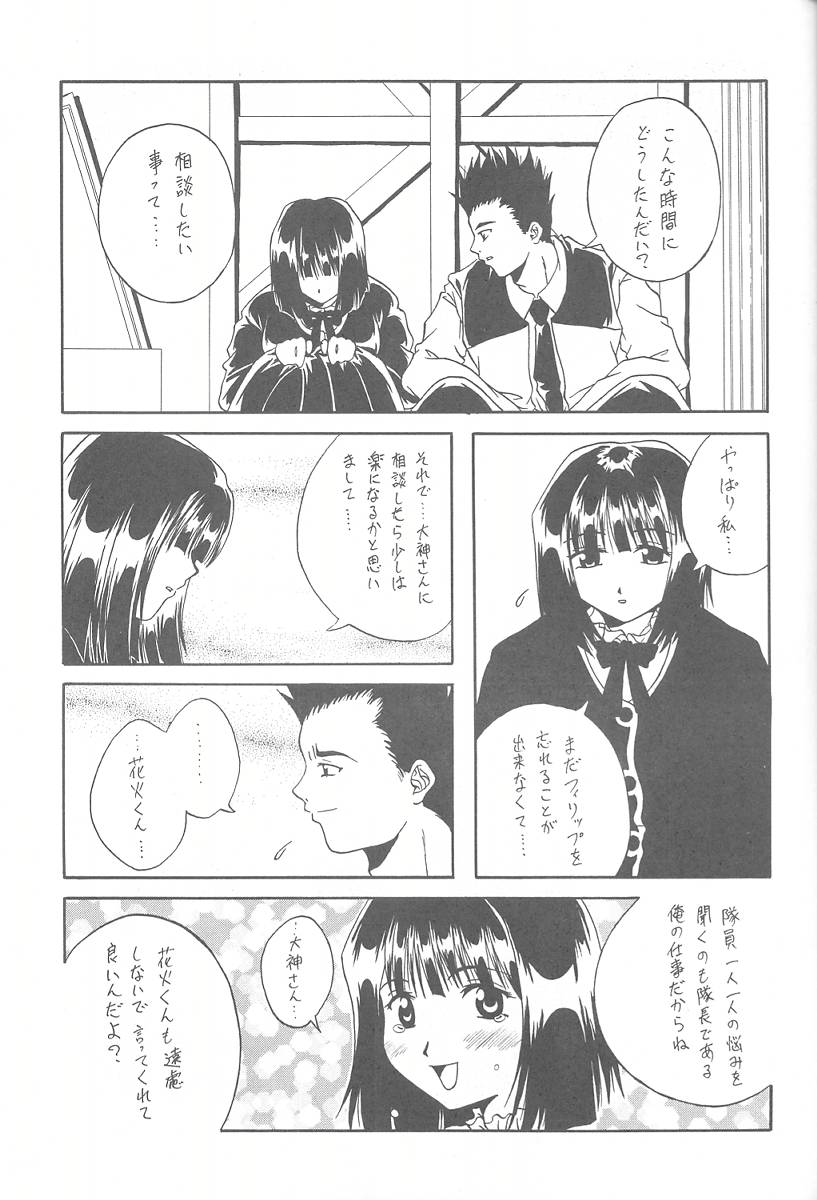 Tabeta Kigasuru 57 - Page 31
