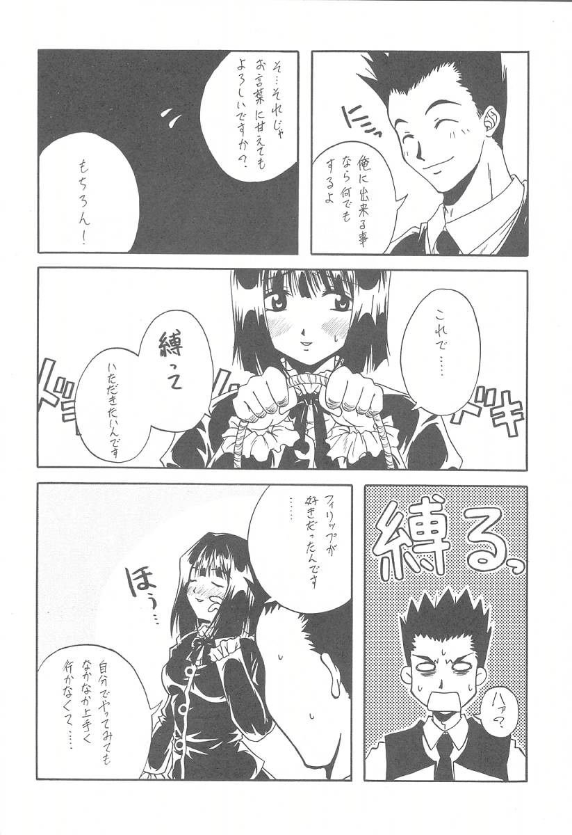 Tabeta Kigasuru 57 - Page 32