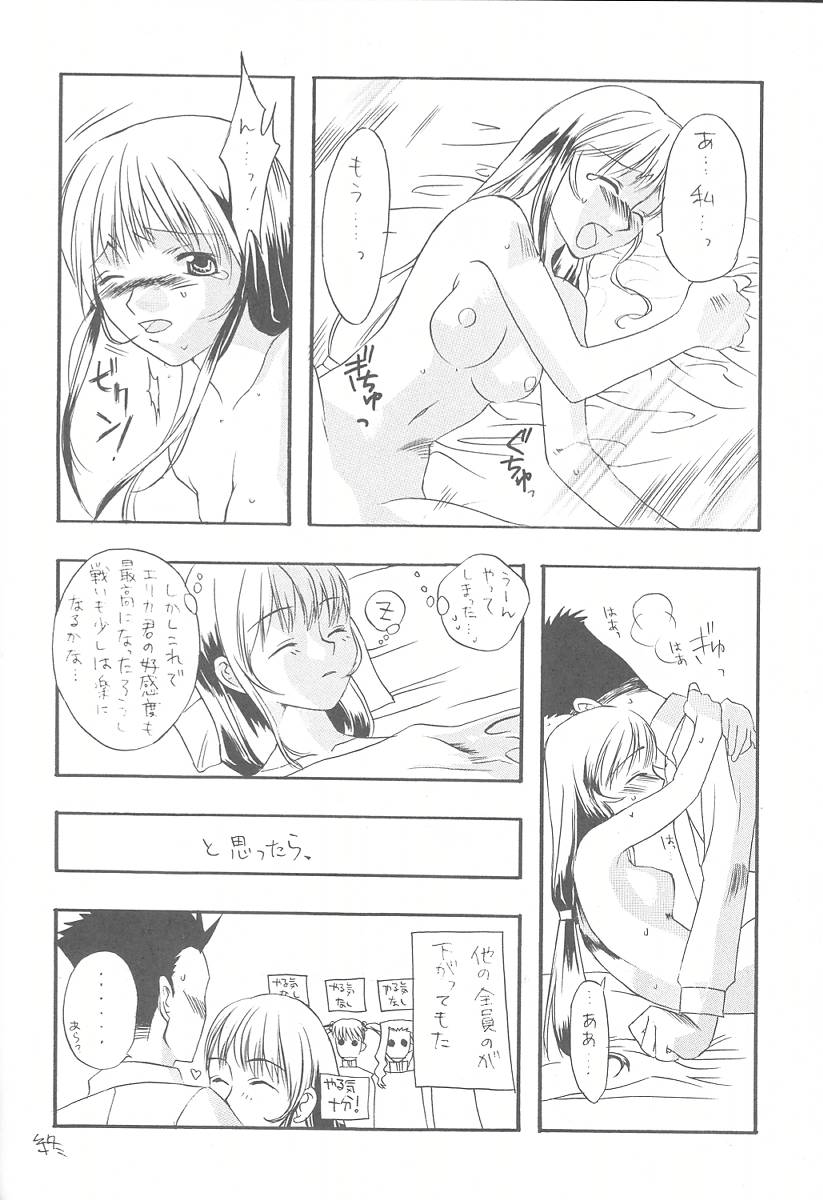 Tabeta Kigasuru 57 - Page 42