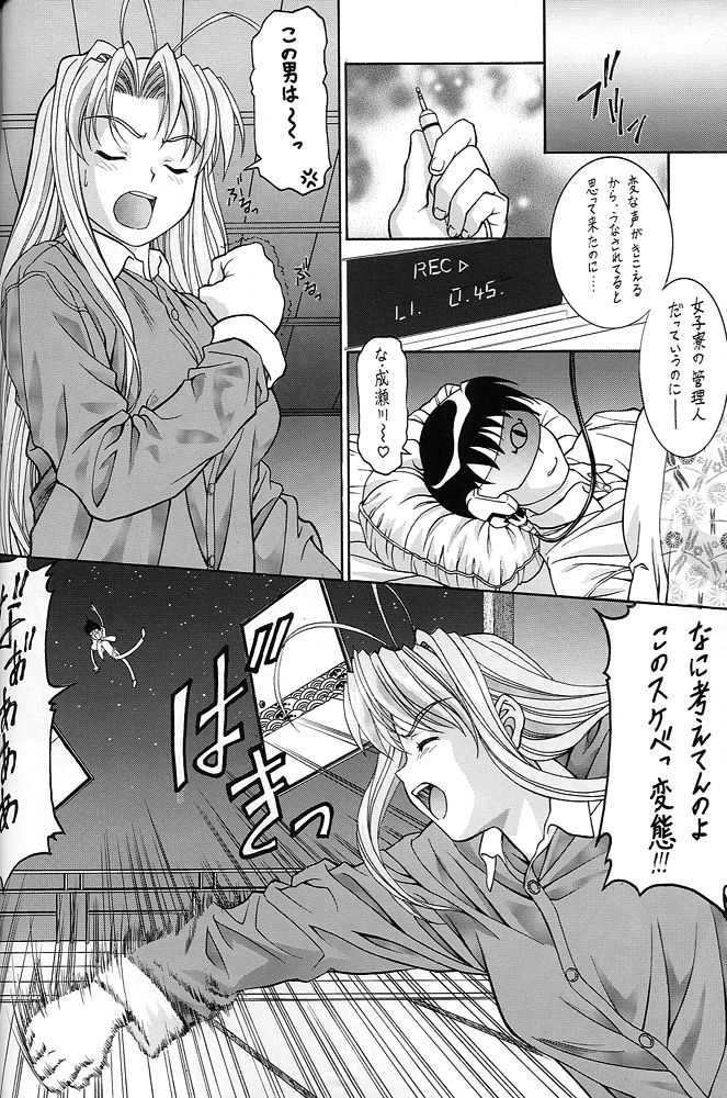 Y-SELECTION 0 - Page 15