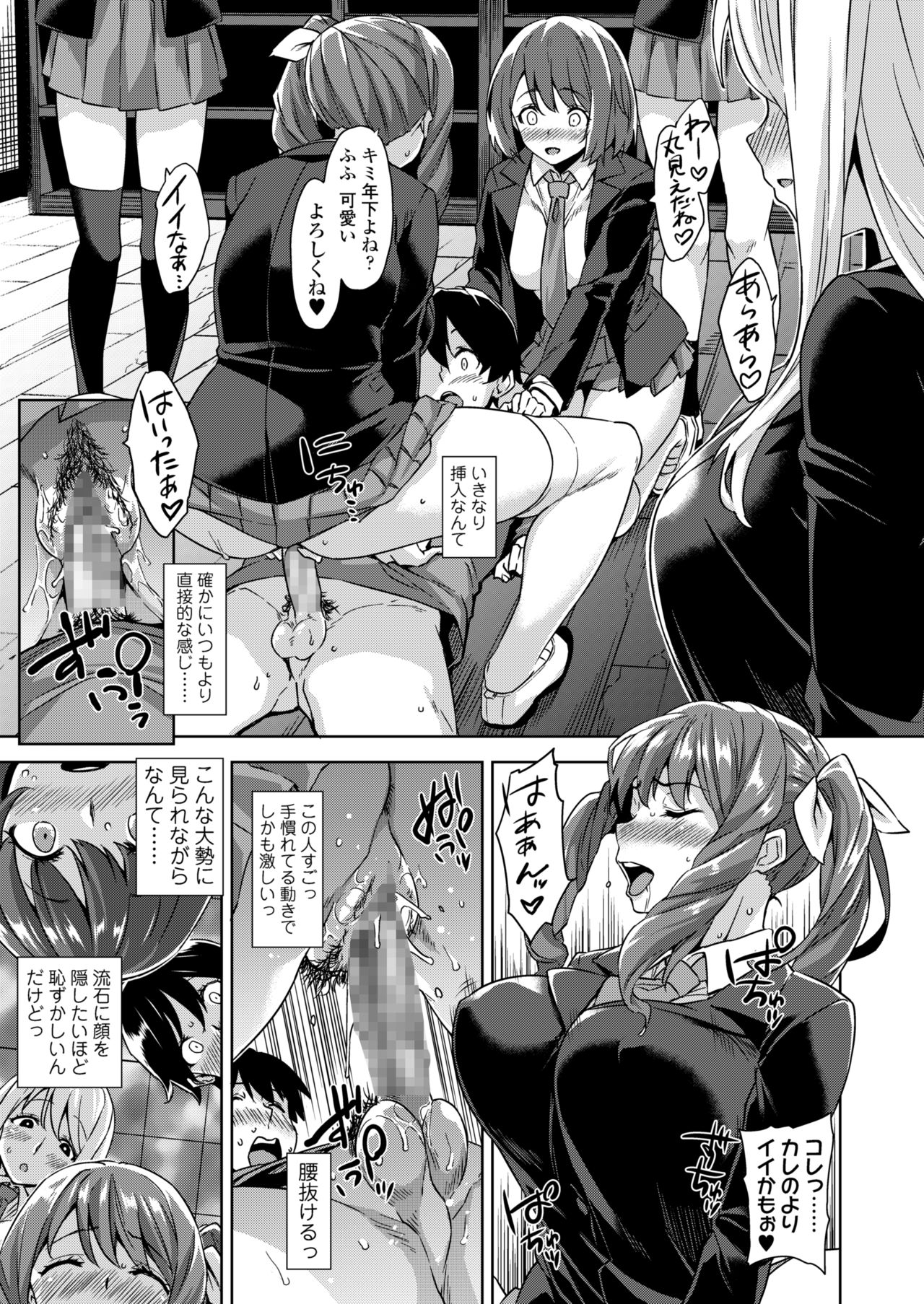 Akuma de JK！-Makai App de Harem Shinken- Ch. 1-3 - Page 55