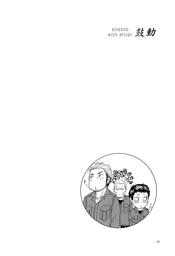 BORDER SIDE STORY Kodou - Page 35