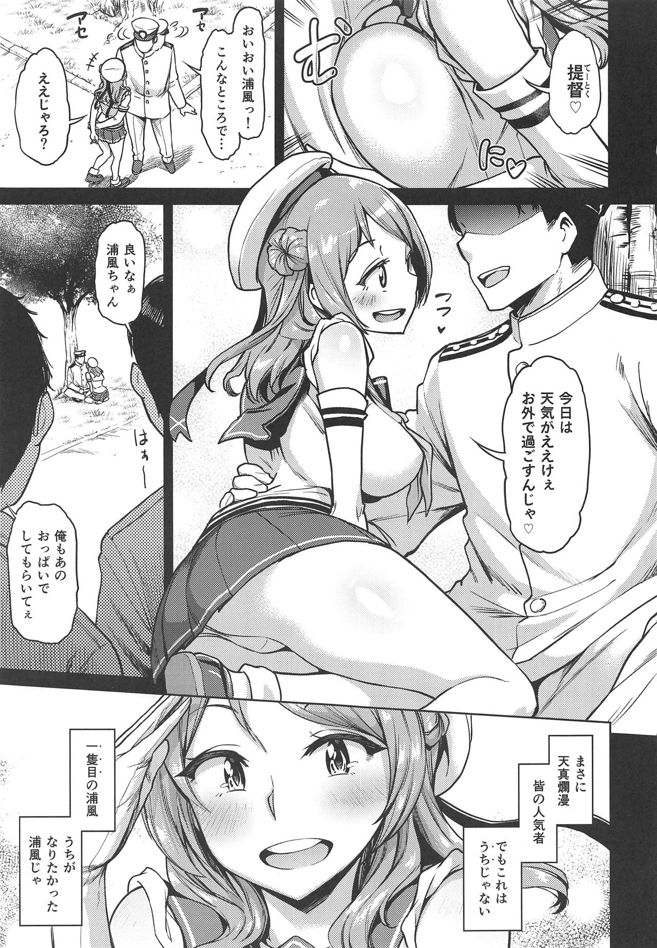 Nisekime no Urakaze - Page 2