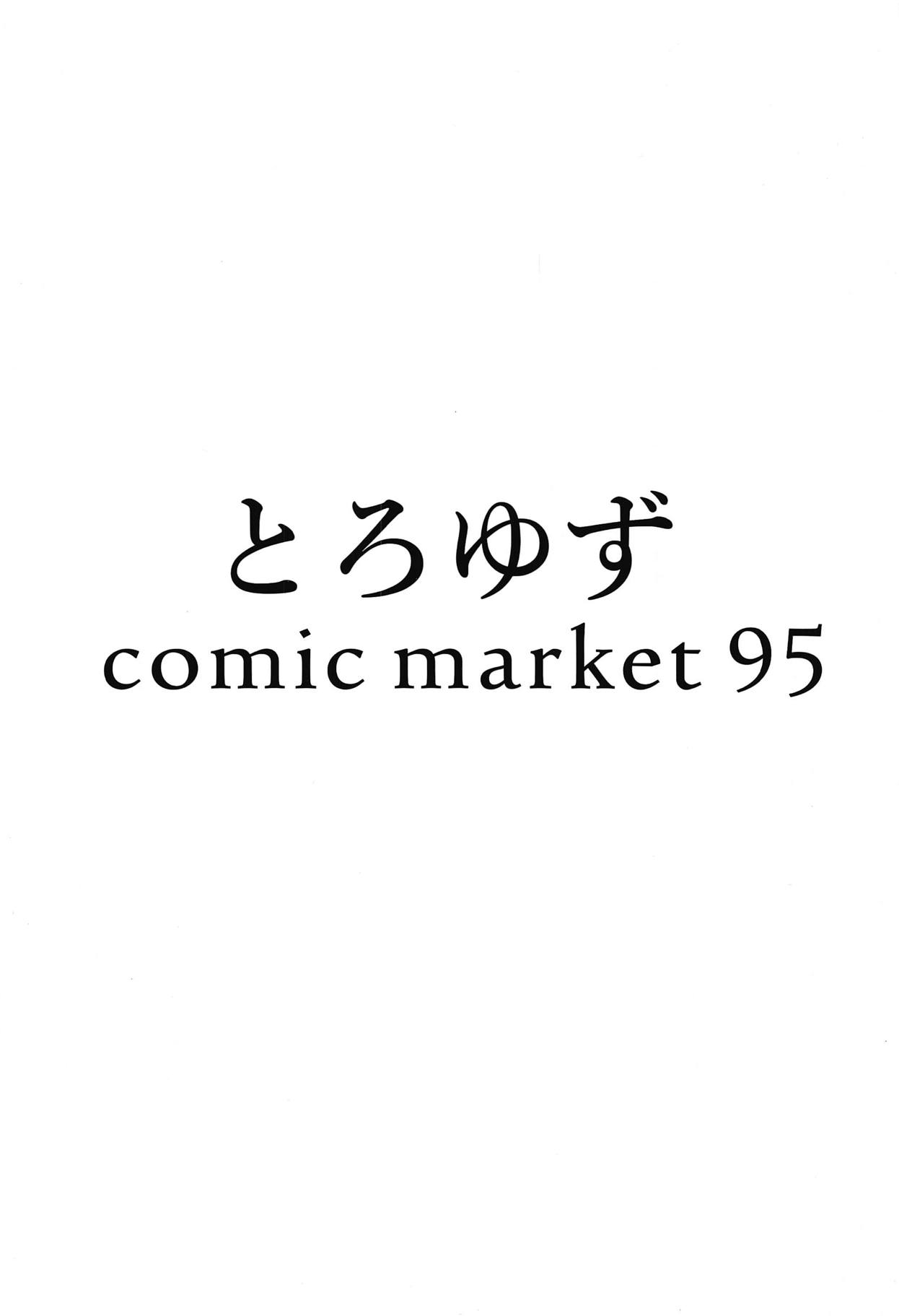 Tsuma no Watashi ni Nannari to - Page 15