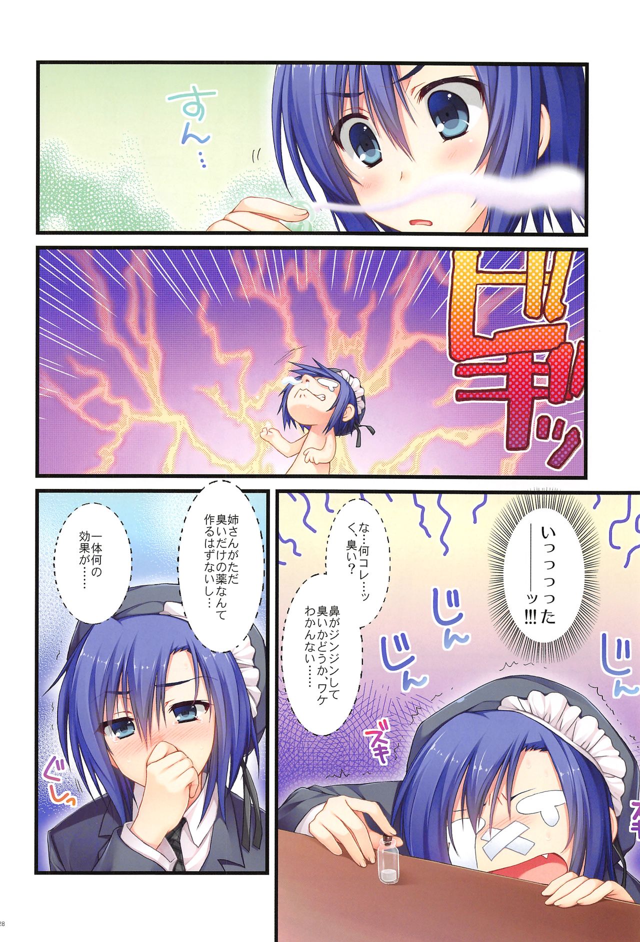 Full Color de Expert ni Narimashita!1&2 - Page 27