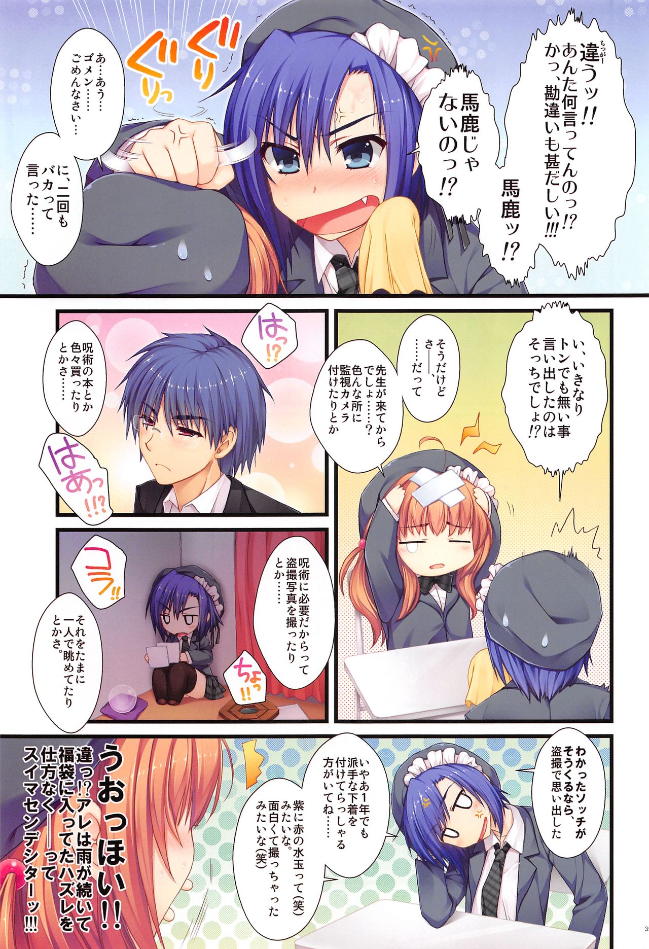 Full Color de Expert ni Narimashita!1&2 - Page 34