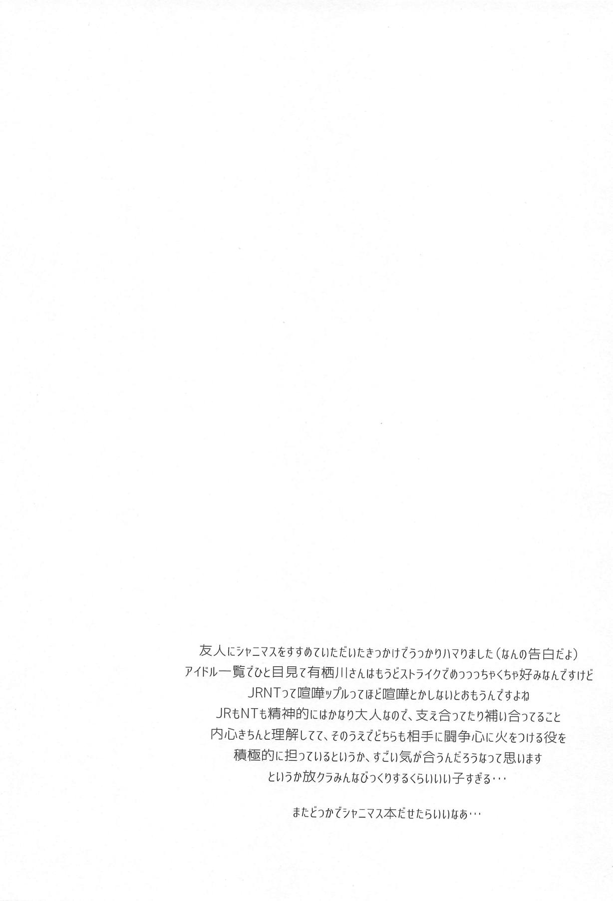 Yumemiru Dancing Passionate - Page 30