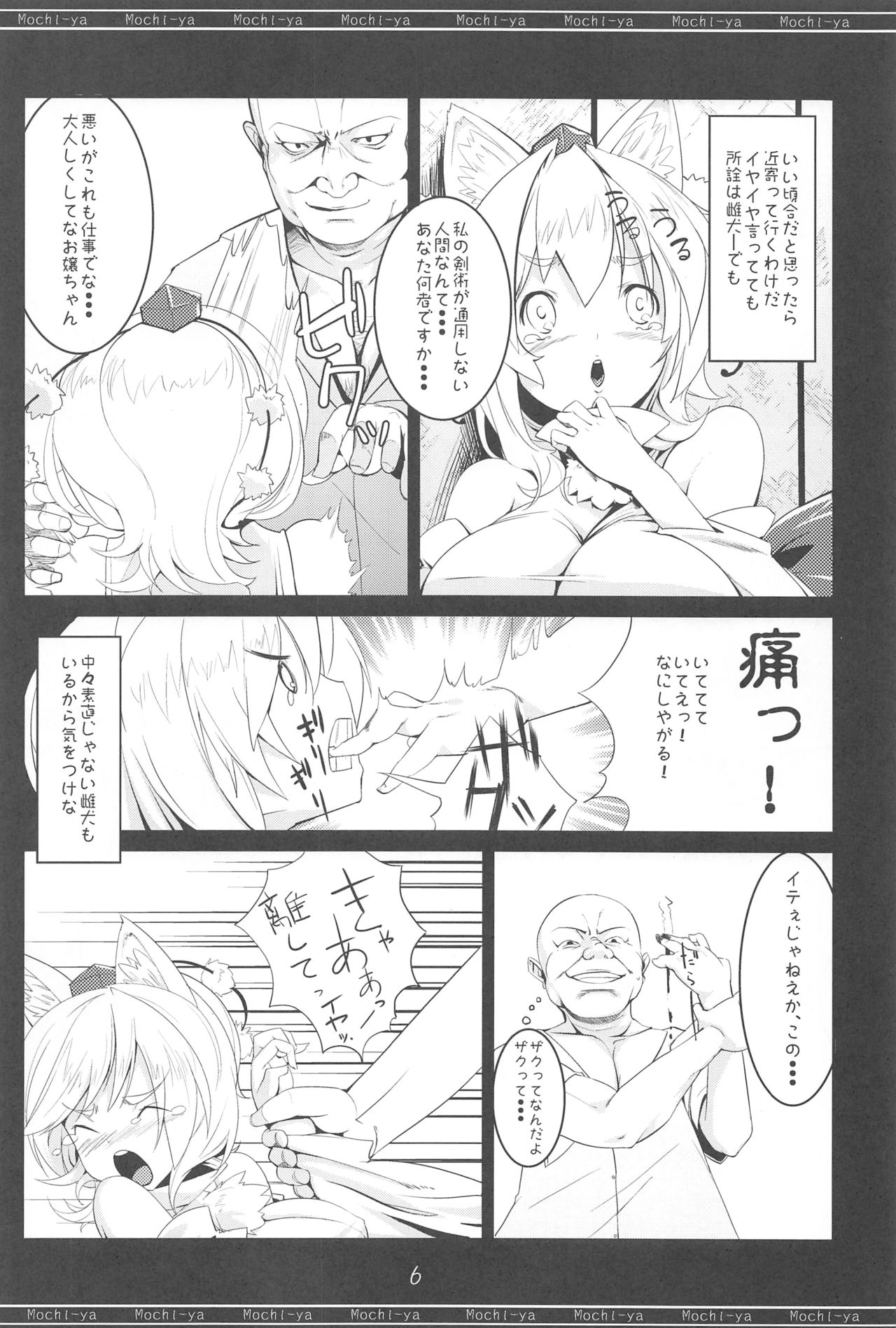 Preview page 5