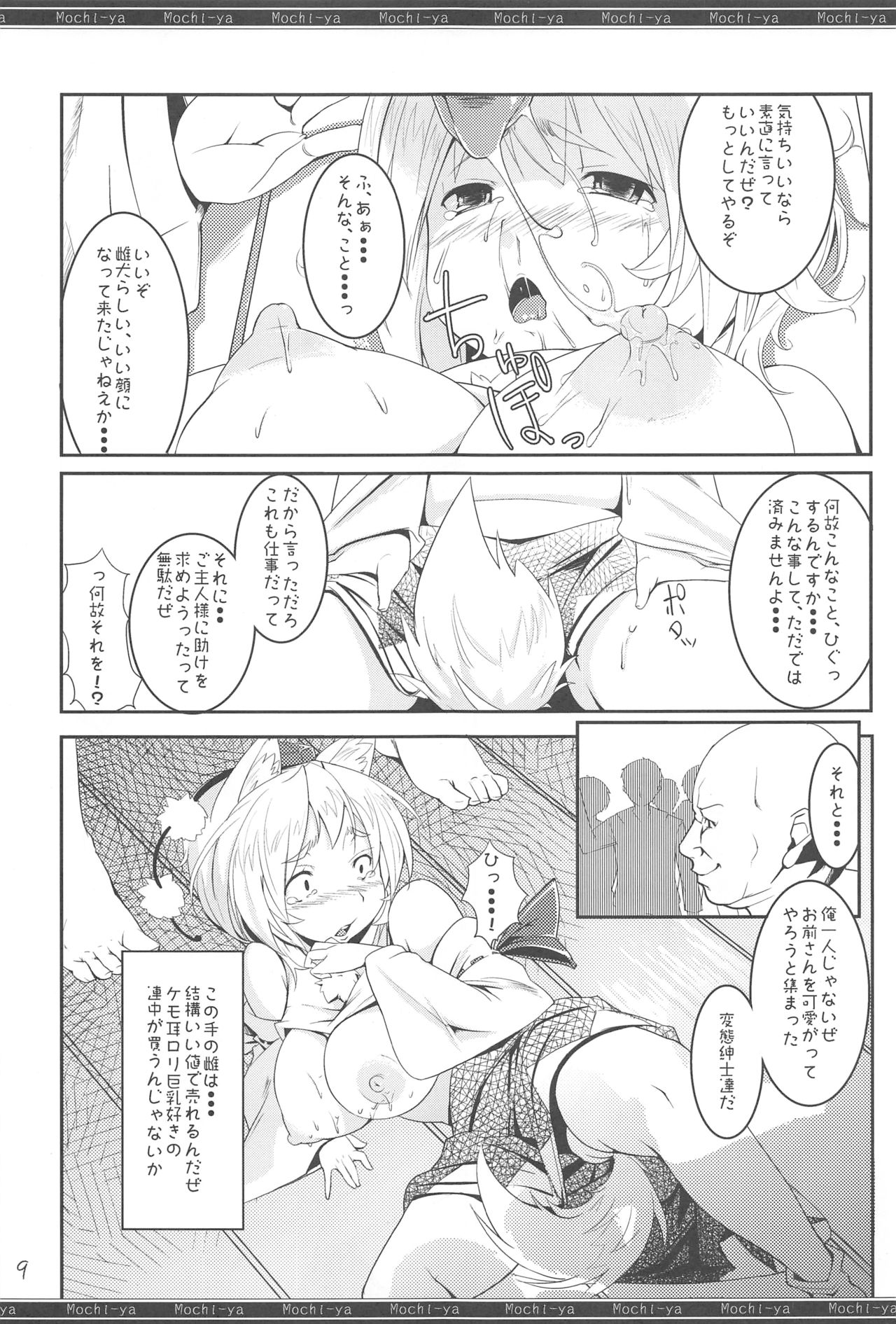 Preview page 8