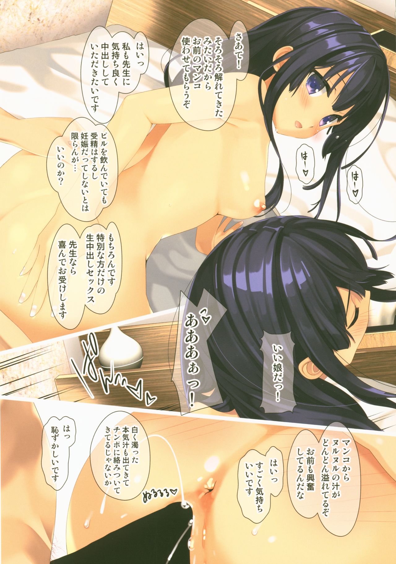 Shine Moon - Idol Himitsu no Arbeit - Page 10