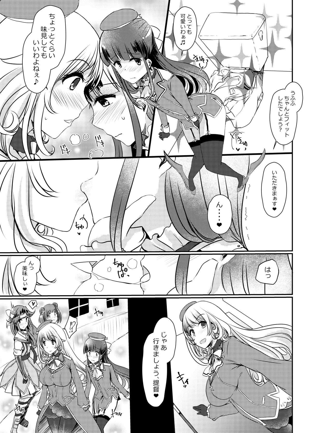 Ai ni somete ~Takao Atago Hen~ - Page 12