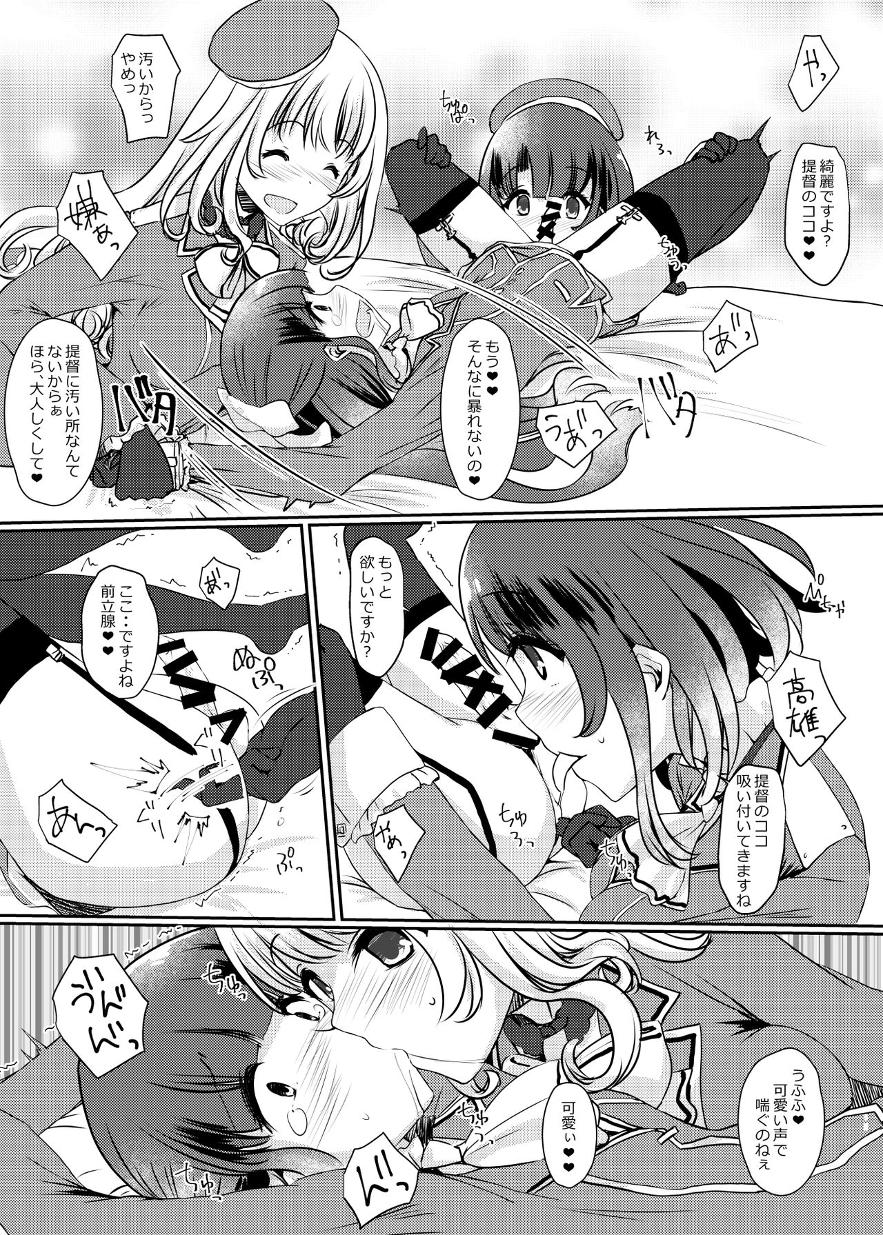 Ai ni somete ~Takao Atago Hen~ - Page 19