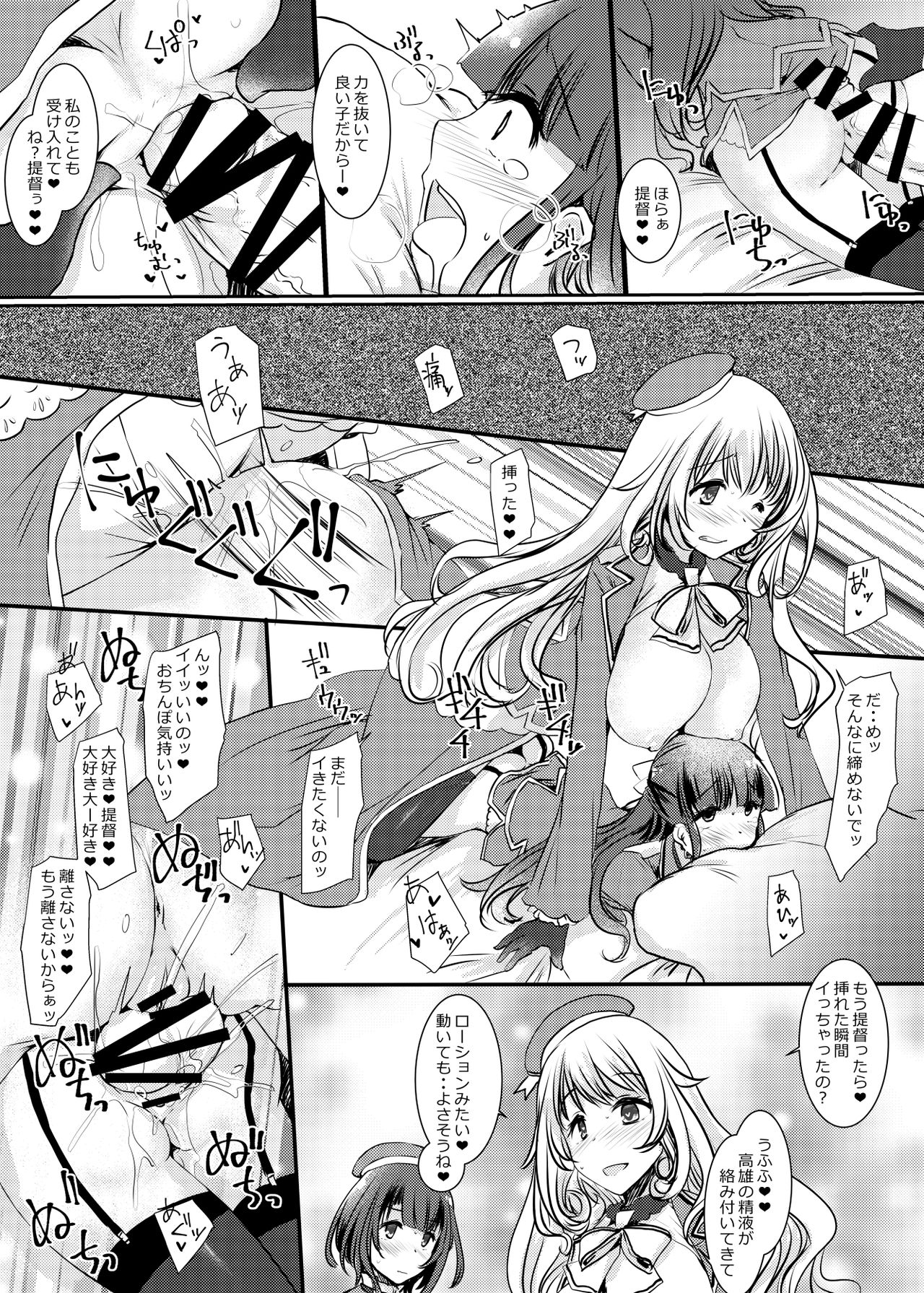 Ai ni somete ~Takao Atago Hen~ - Page 25