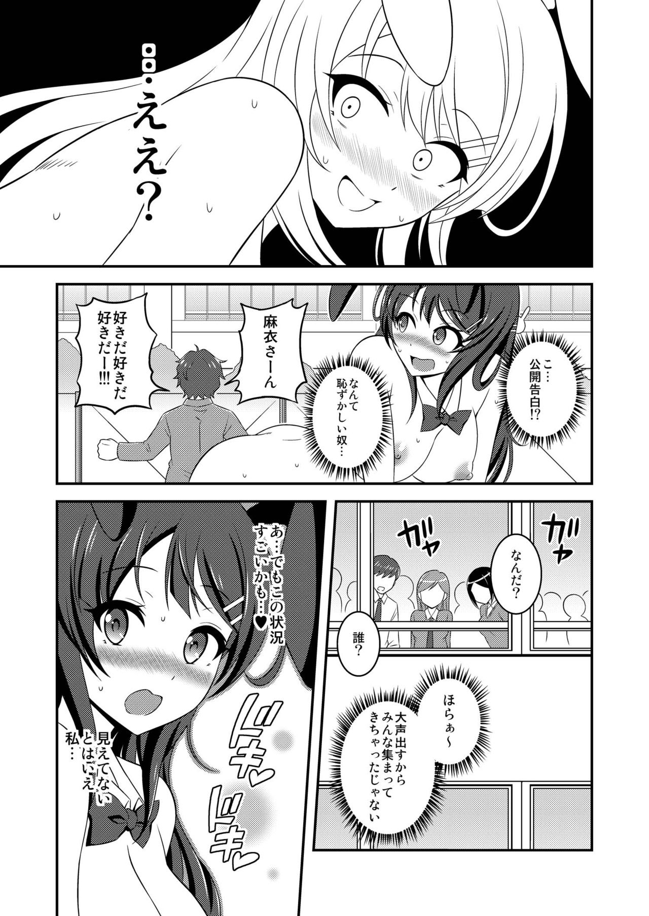 Futanari Roshutsu Shoukougun - Page 15