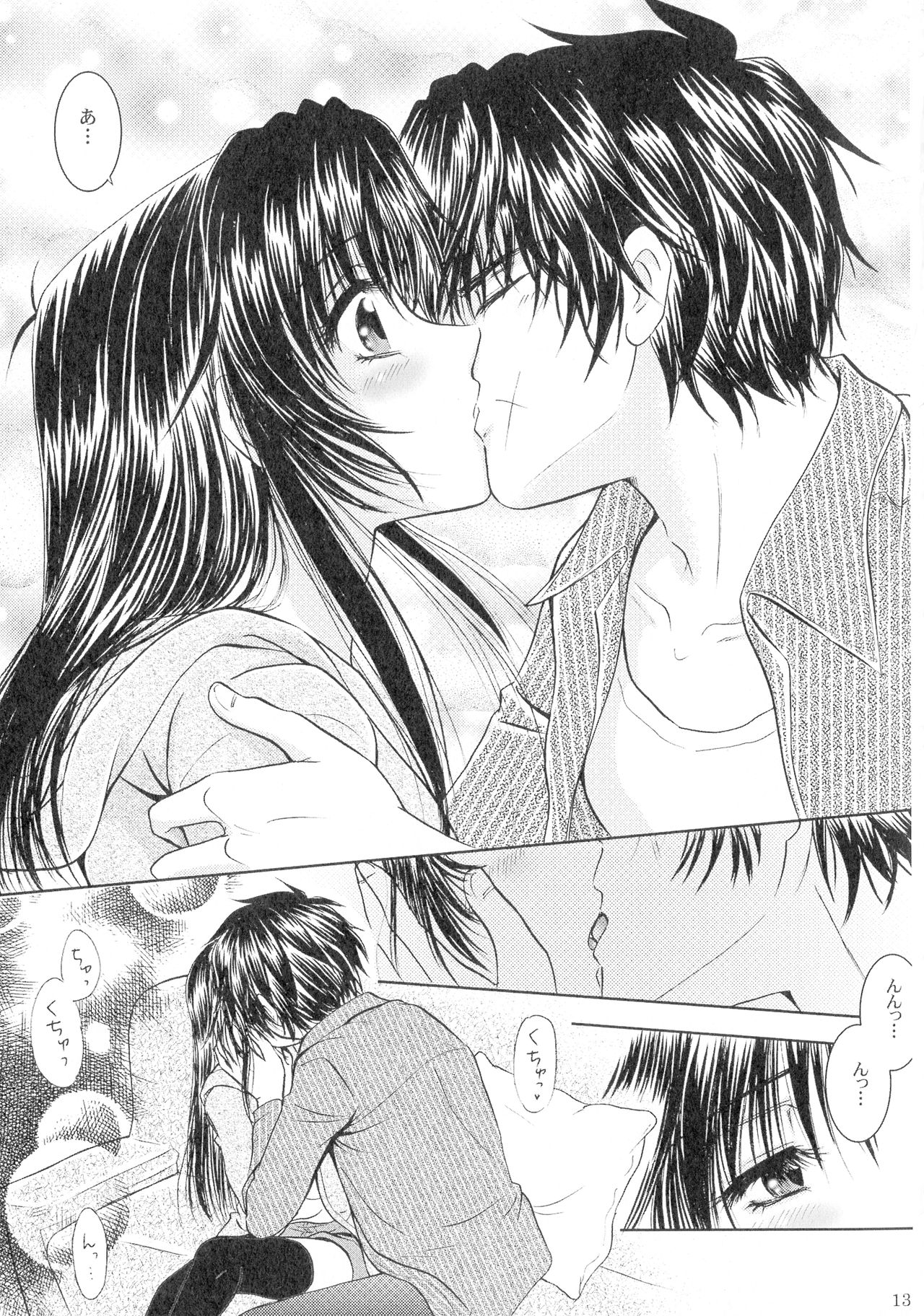 SEXY PANIC Sairoku-shuu VOL.3 - Page 13