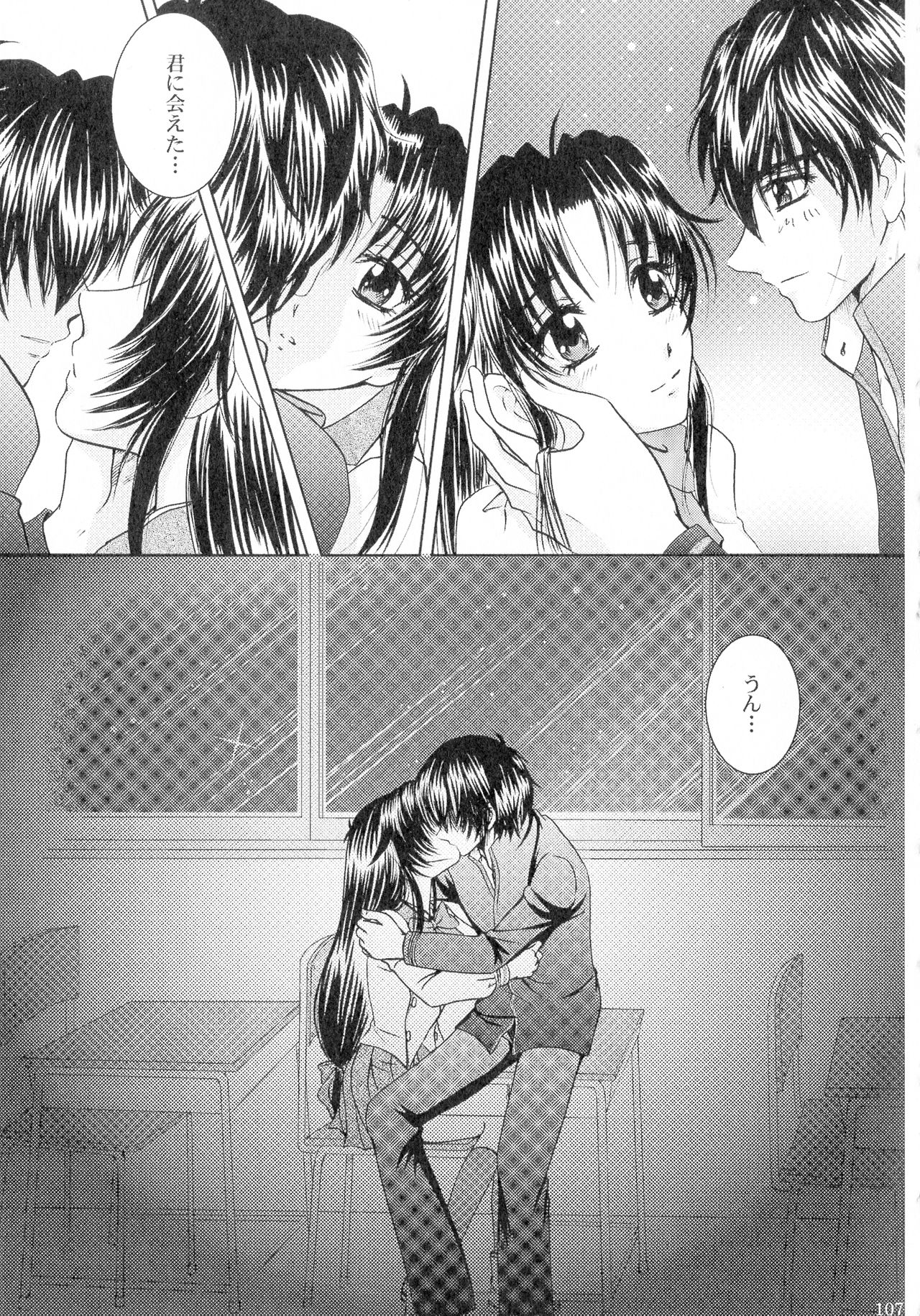 SEXY PANIC Sairokushuu Vol. 4 - Page 108