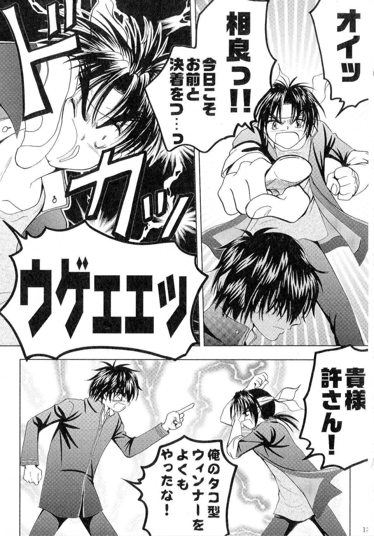 SEXY PANIC Sairokushuu Vol. 4 - Page 14