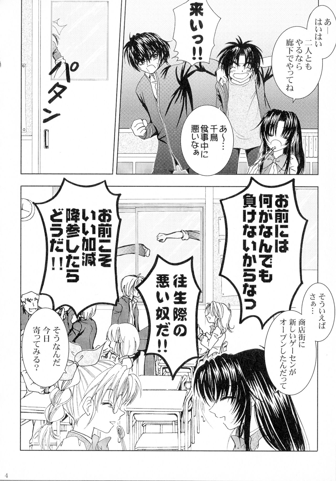 SEXY PANIC Sairokushuu Vol. 4 - Page 15