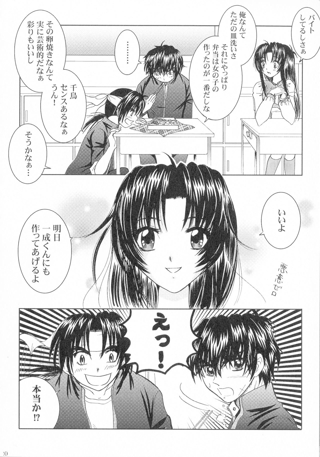 SEXY PANIC Sairokushuu Vol. 4 - Page 21