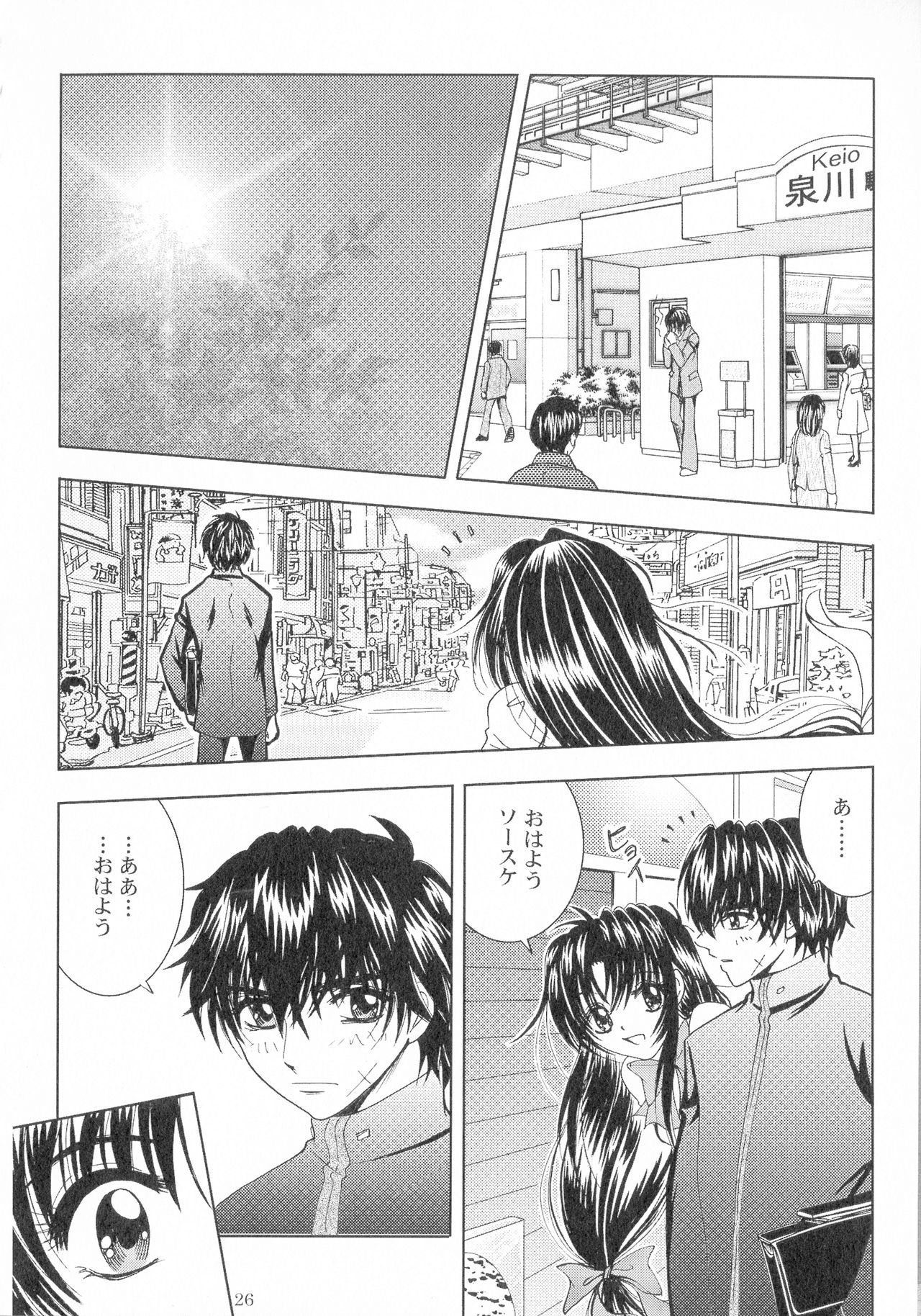 SEXY PANIC Sairokushuu Vol. 4 - Page 27