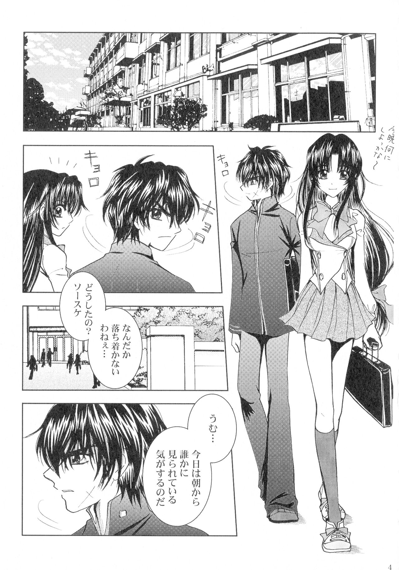 SEXY PANIC Sairokushuu Vol. 4 - Page 42